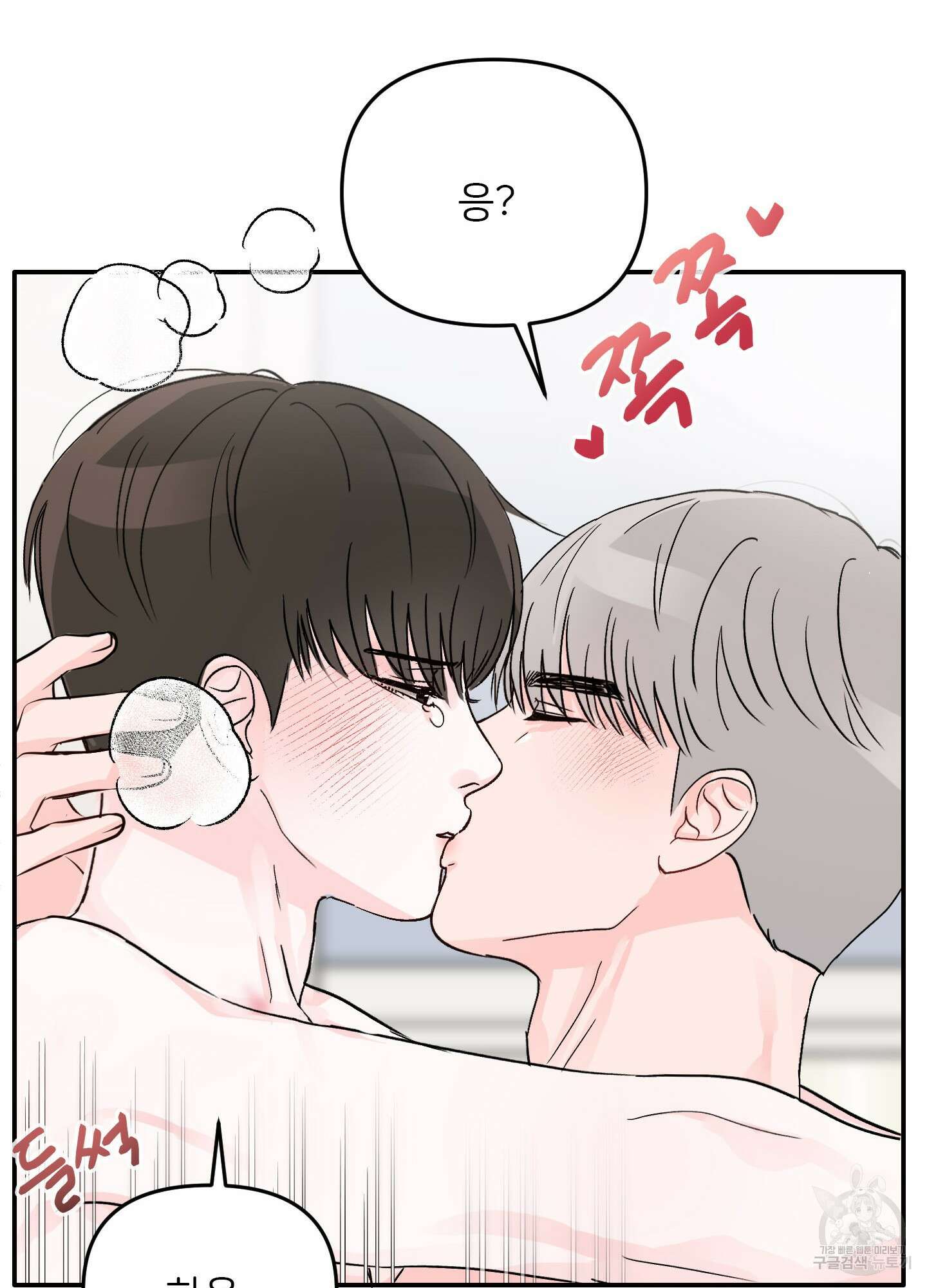 청춘, 예찬 1화 12