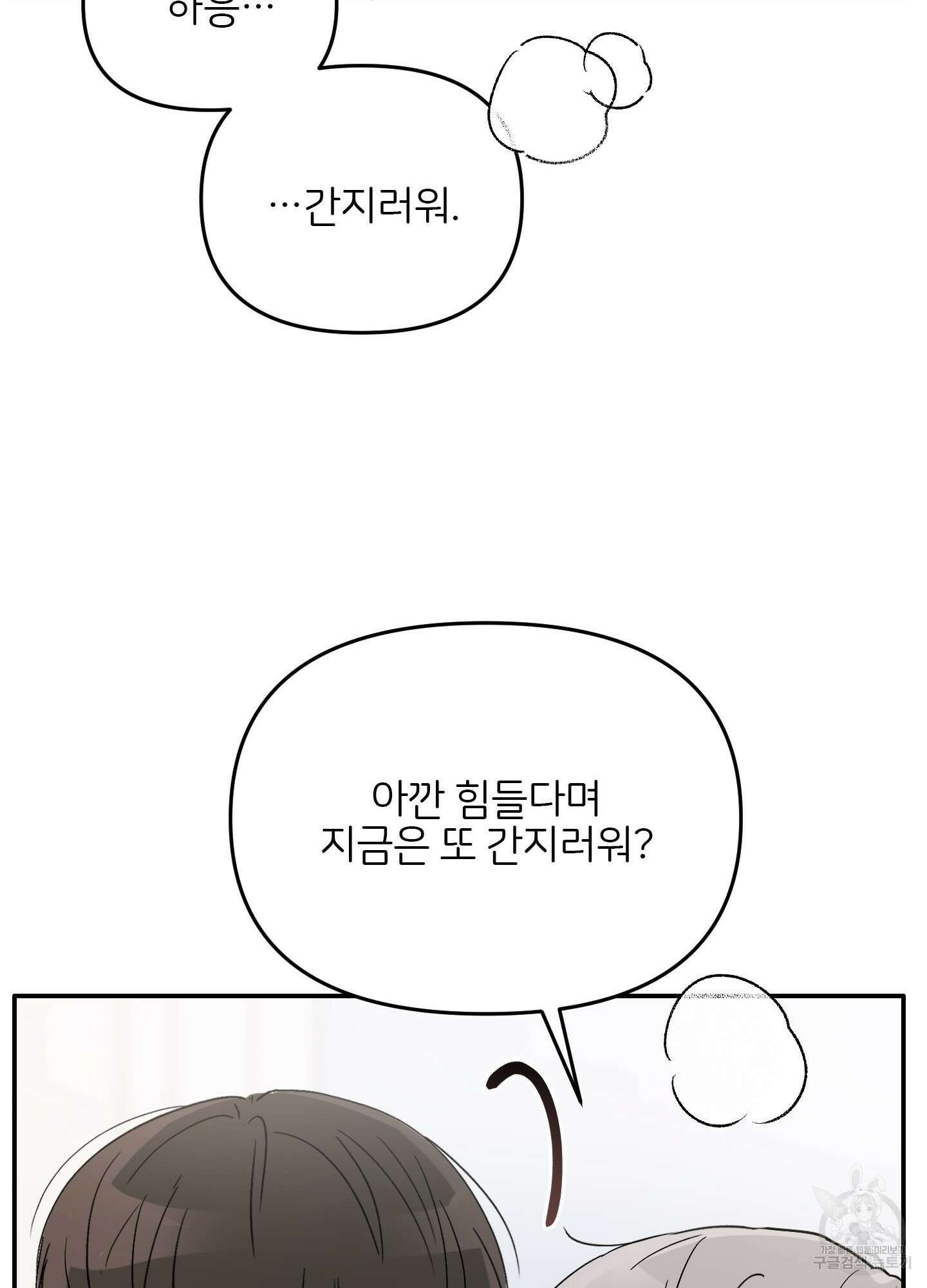 청춘, 예찬 1화 13