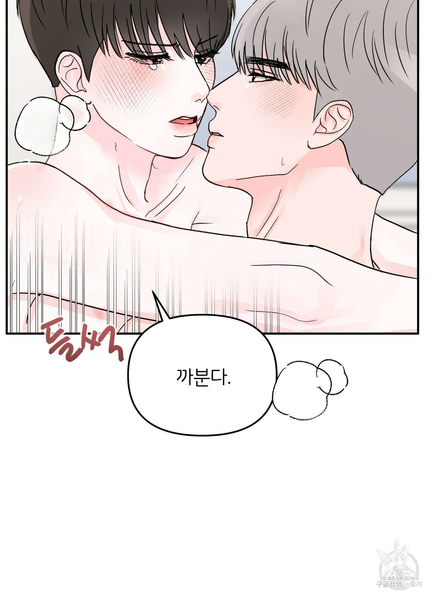 청춘, 예찬 1화 14