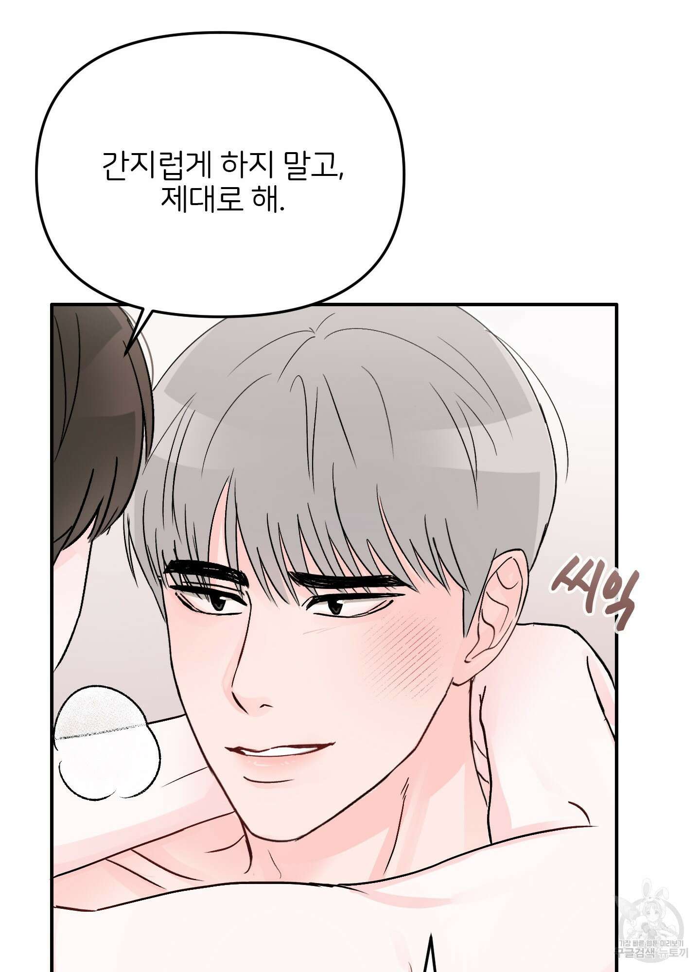 청춘, 예찬 1화 15