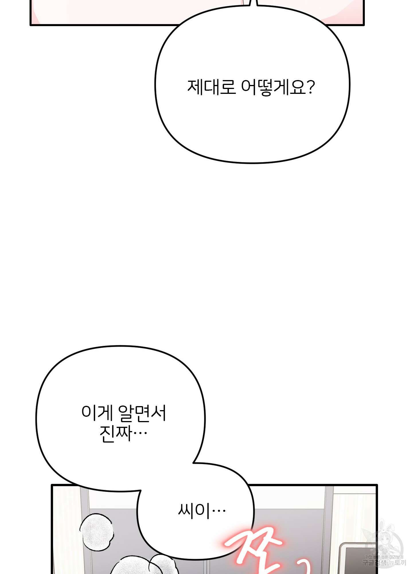 청춘, 예찬 1화 16