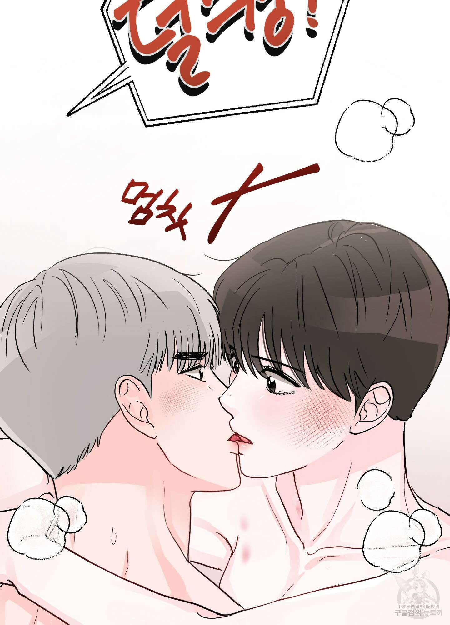청춘, 예찬 1화 18