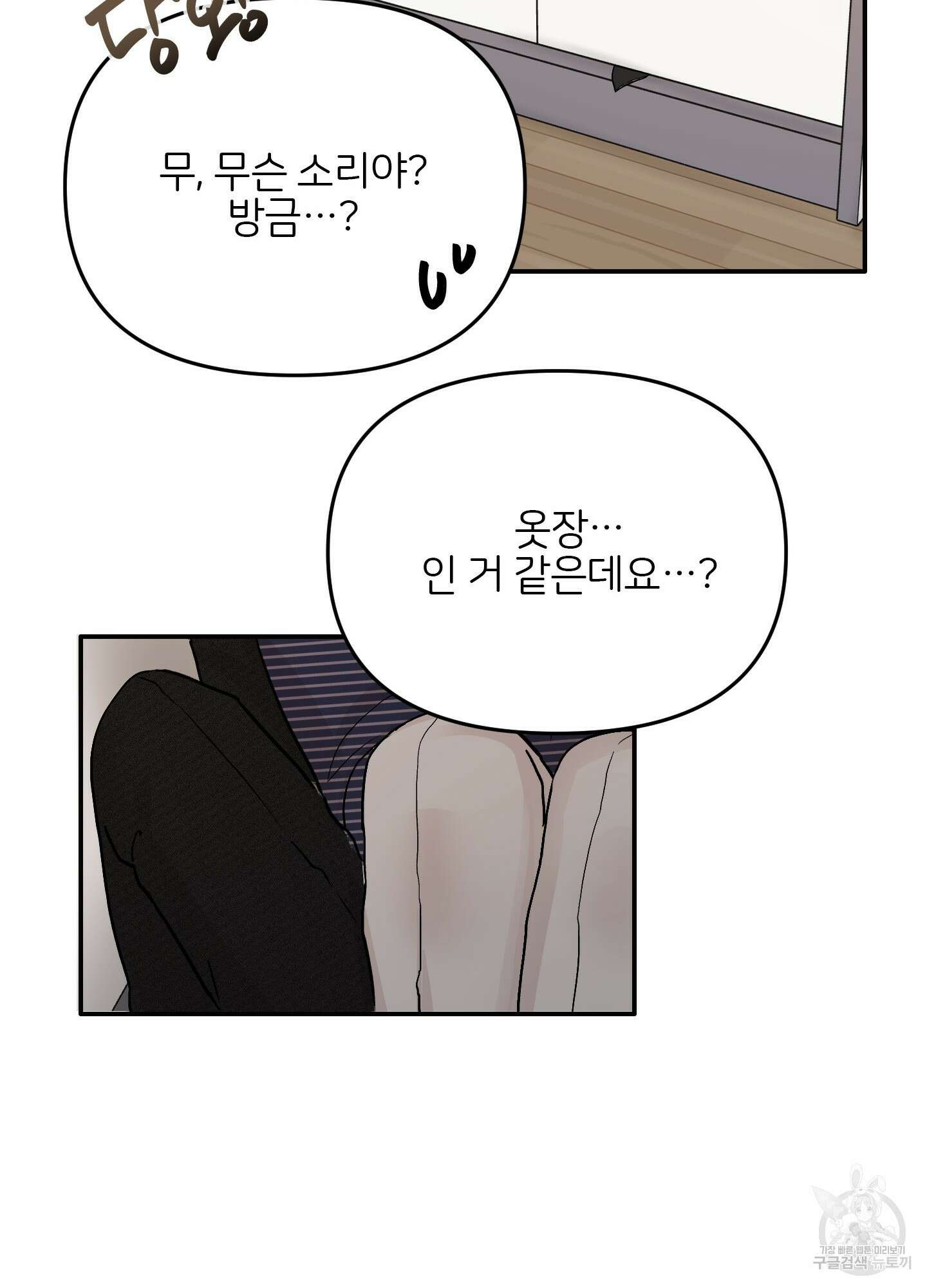 청춘, 예찬 1화 20