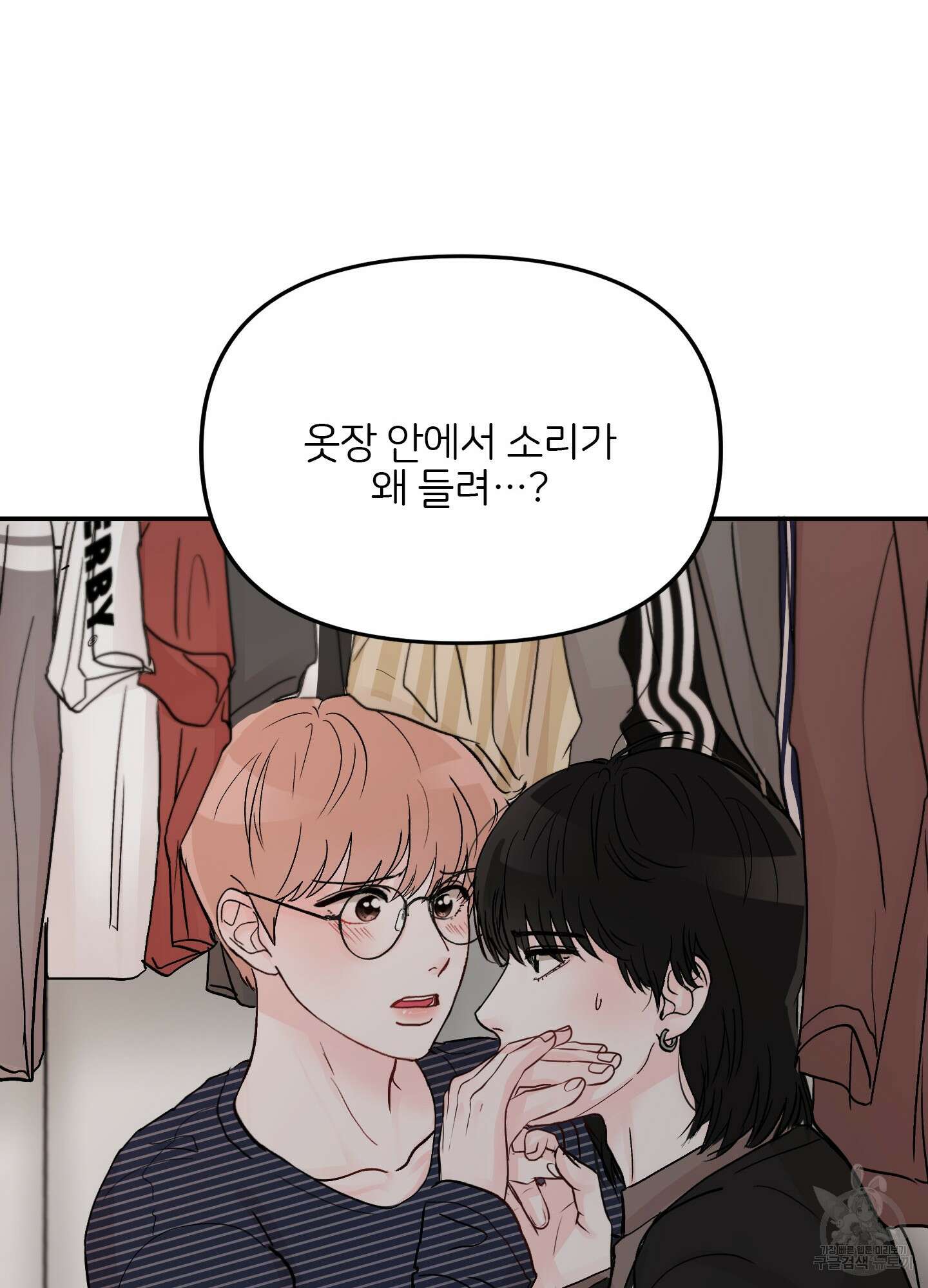 청춘, 예찬 1화 21