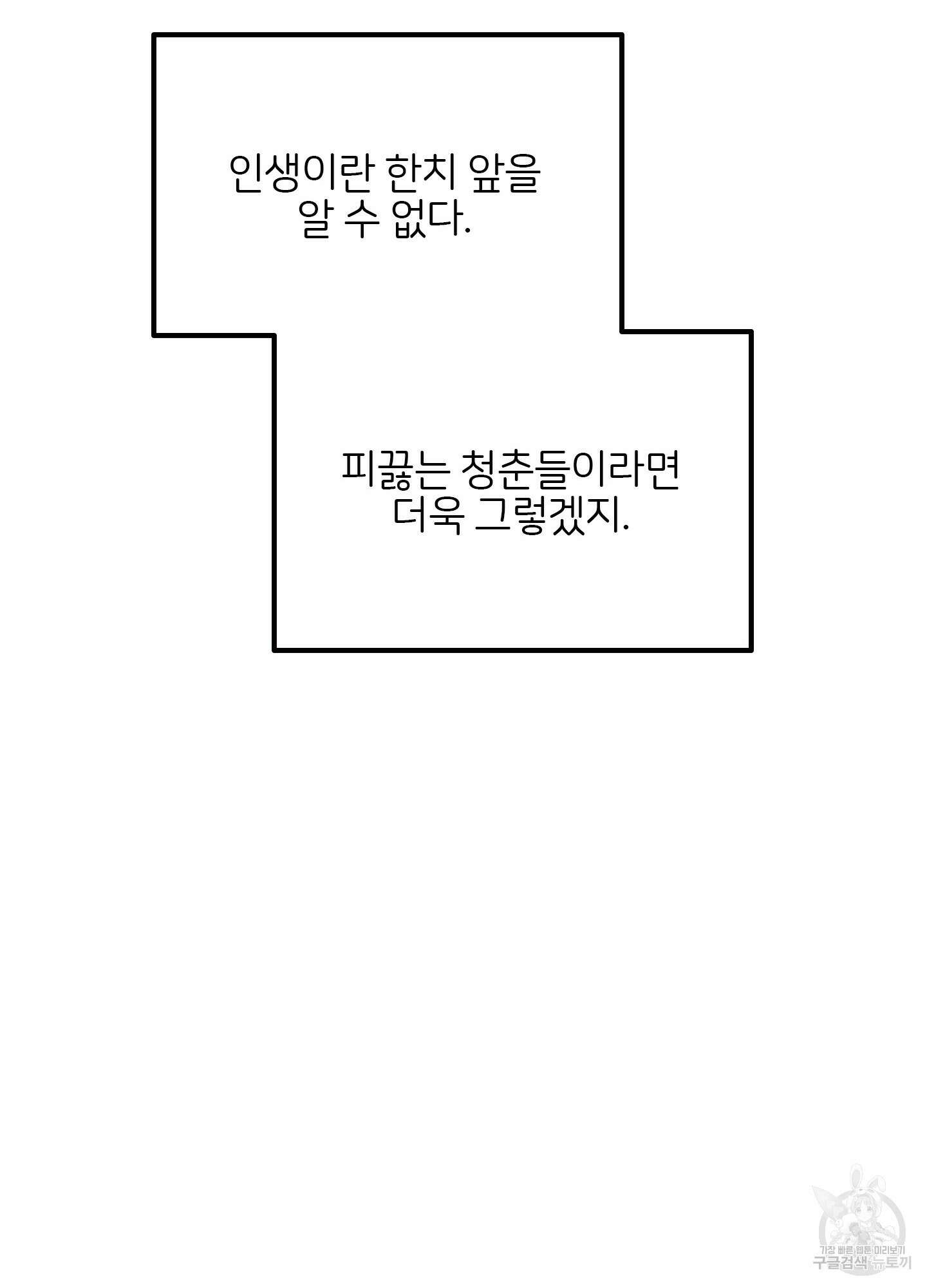청춘, 예찬 1화 23
