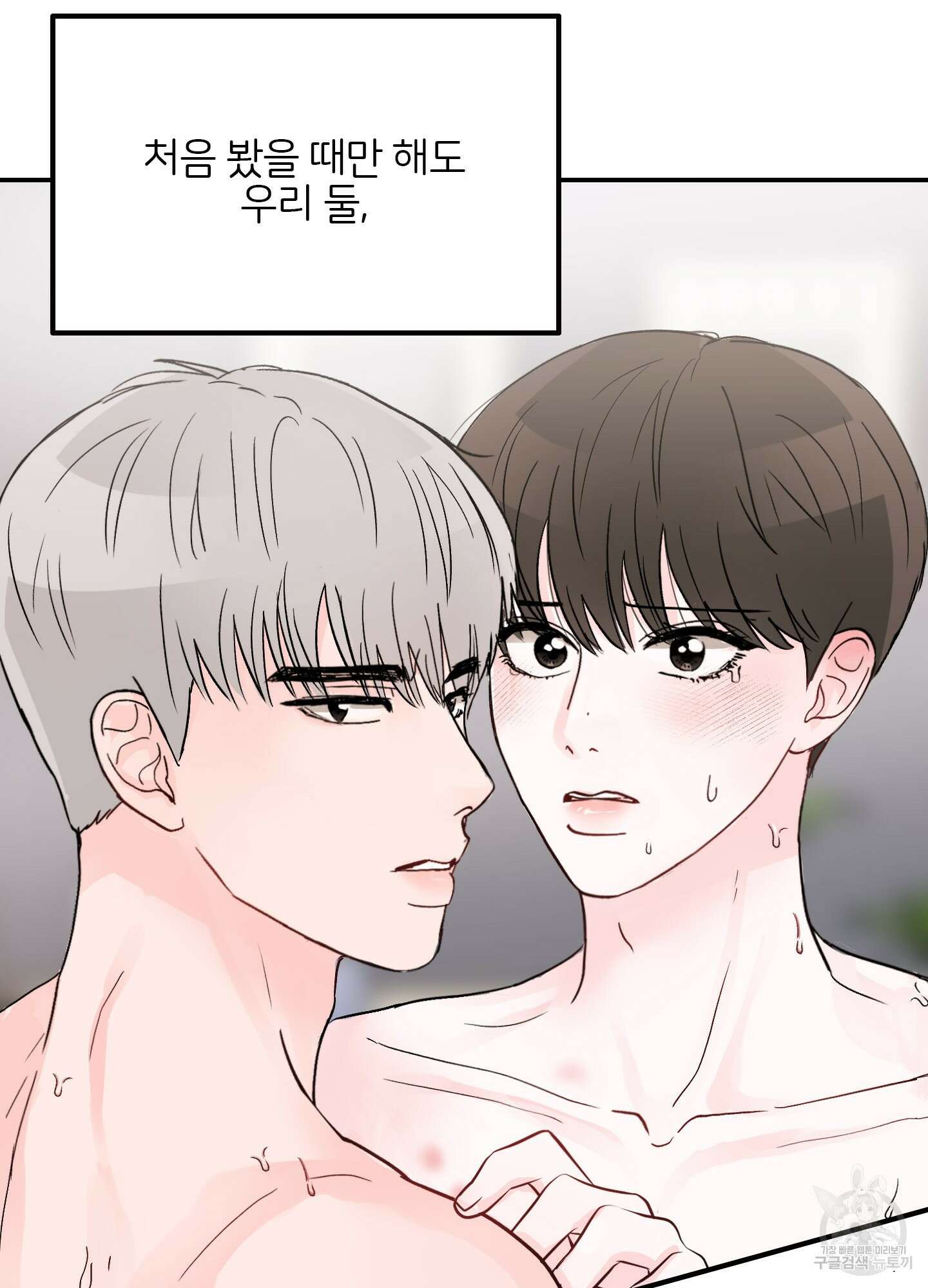 청춘, 예찬 1화 24