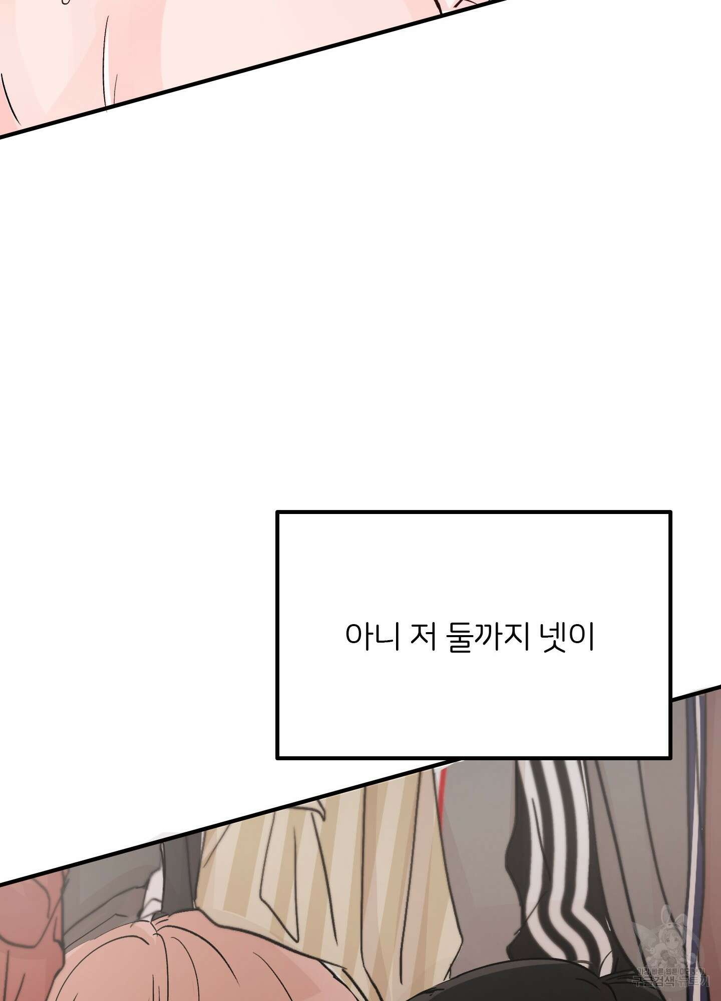 청춘, 예찬 1화 25