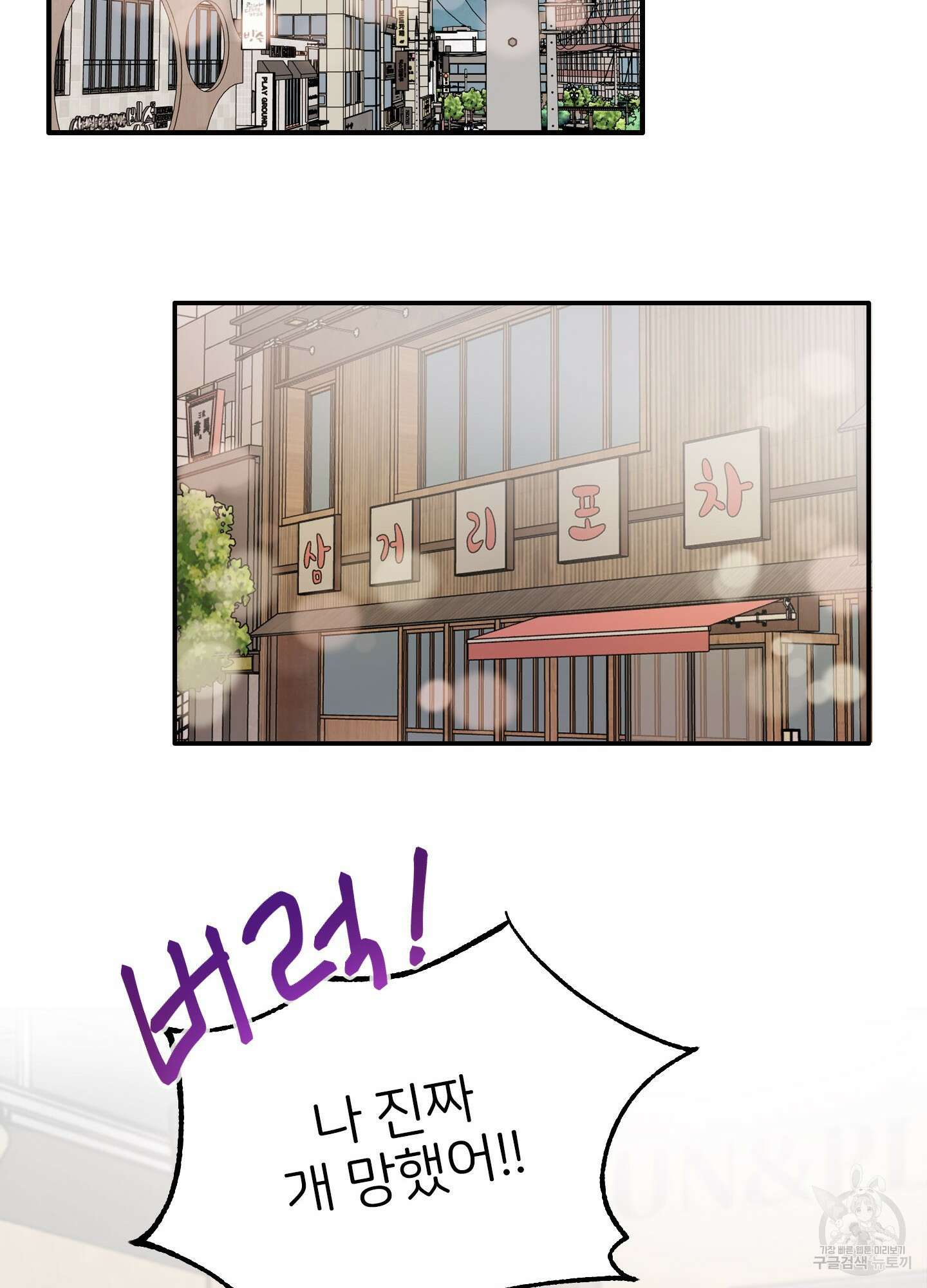 청춘, 예찬 1화 30