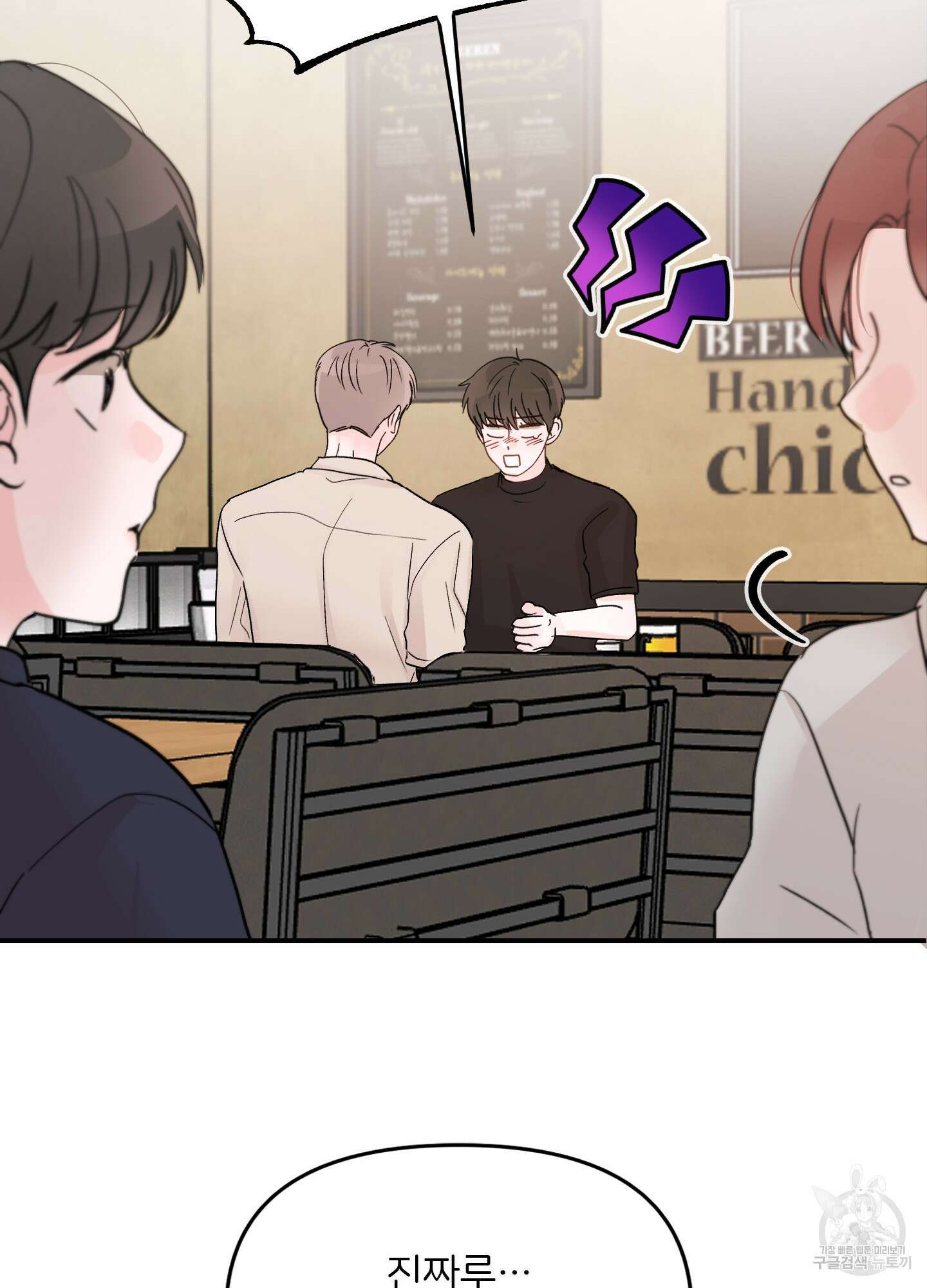 청춘, 예찬 1화 31