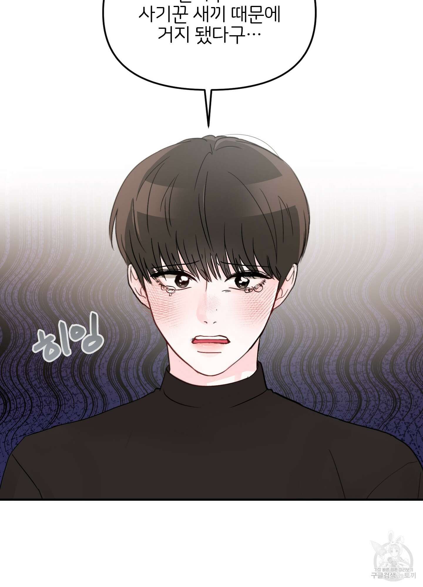 청춘, 예찬 1화 32