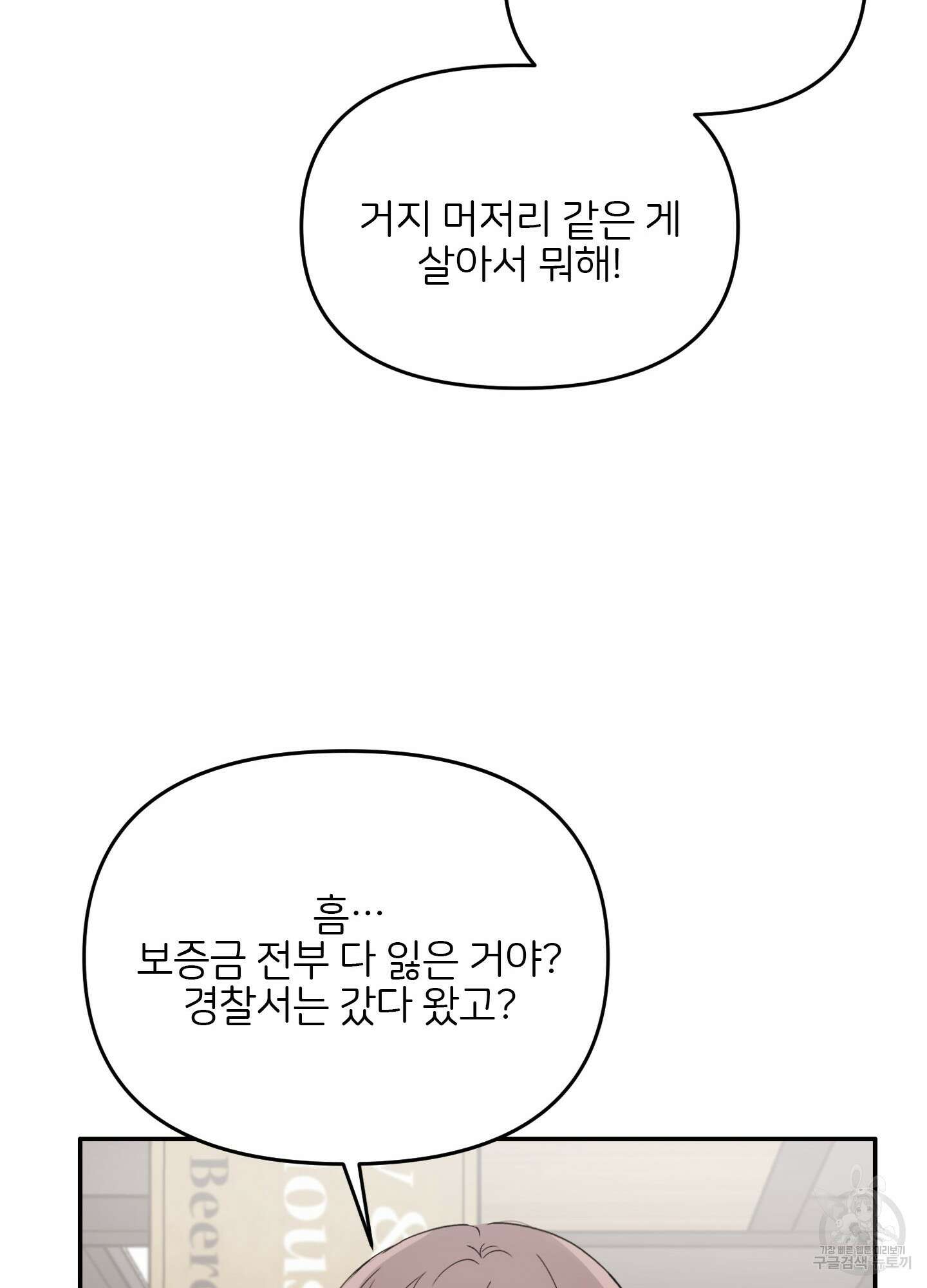 청춘, 예찬 1화 34