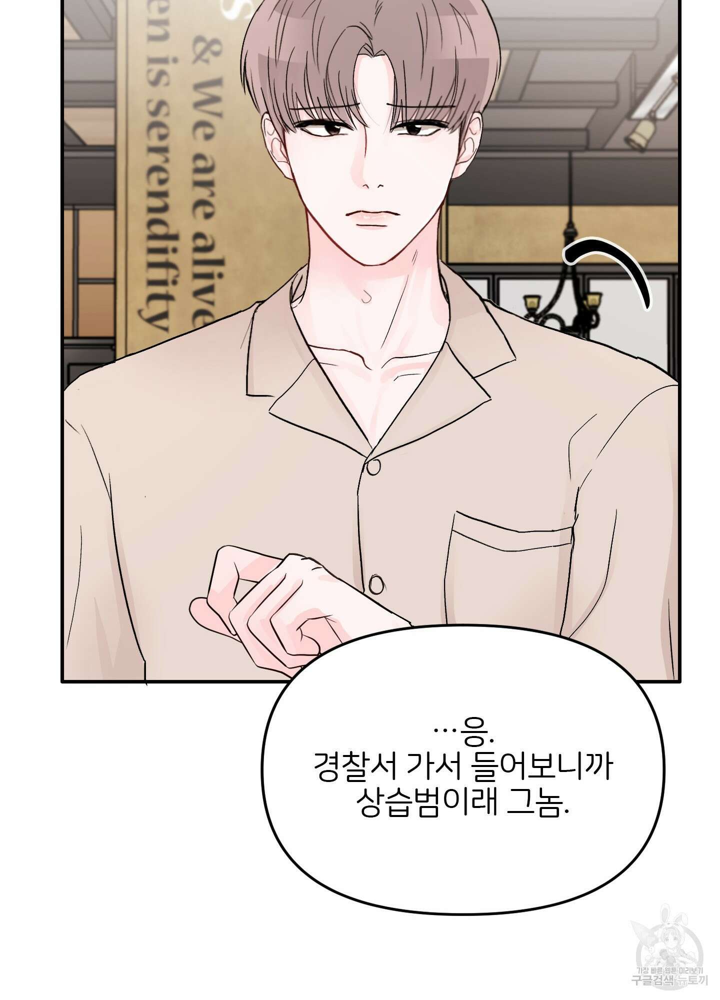 청춘, 예찬 1화 35