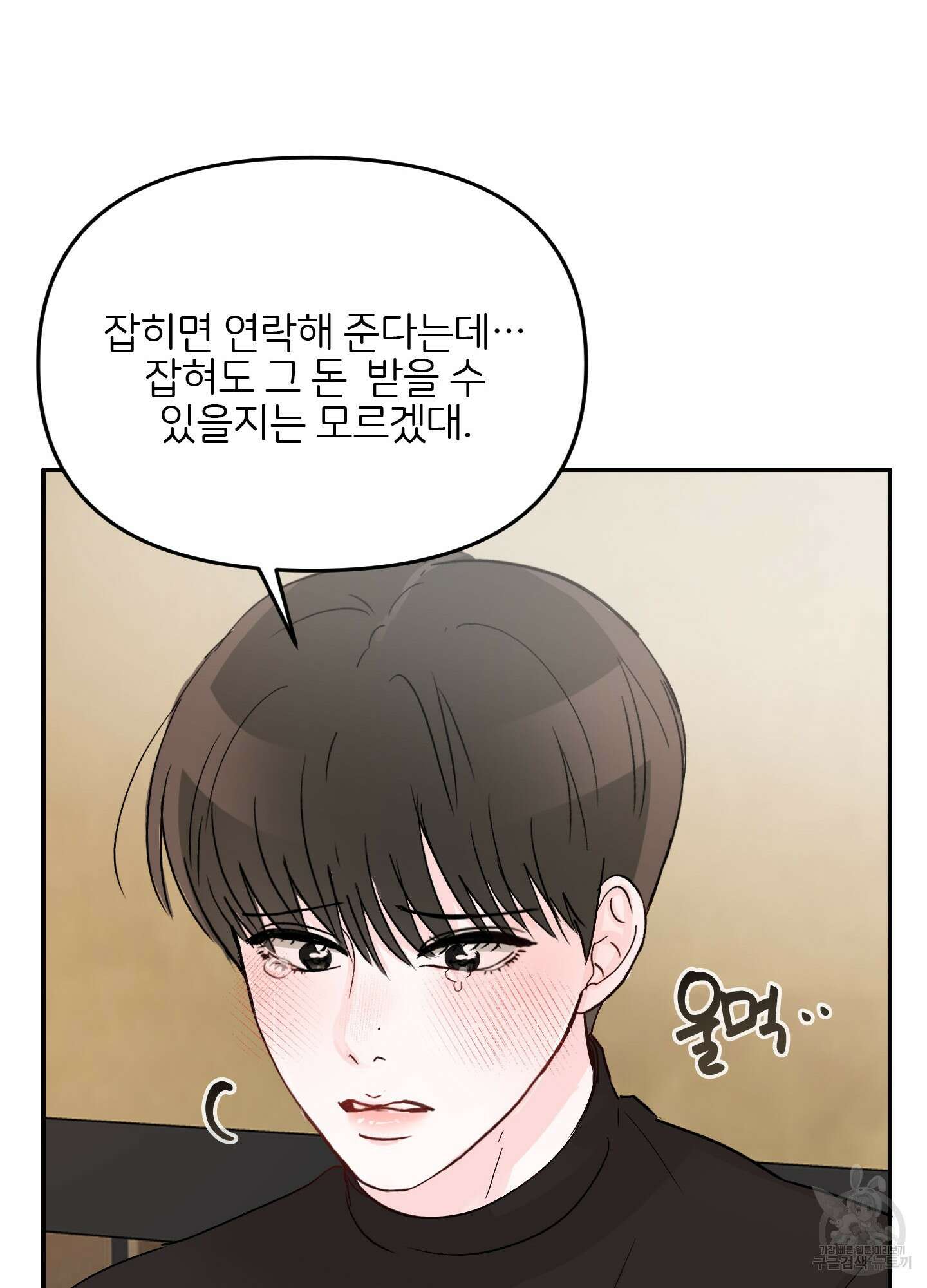 청춘, 예찬 1화 36