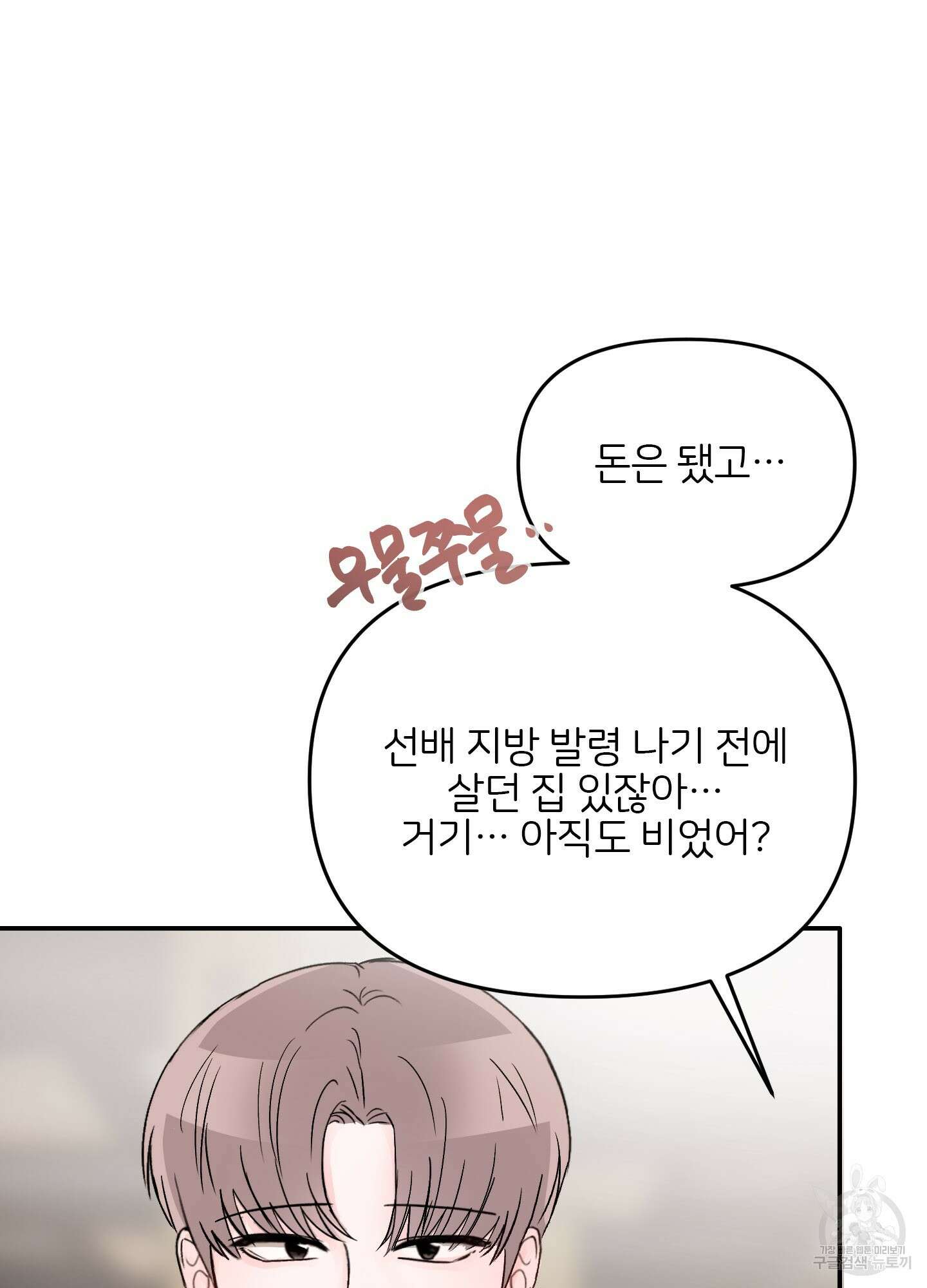 청춘, 예찬 1화 39