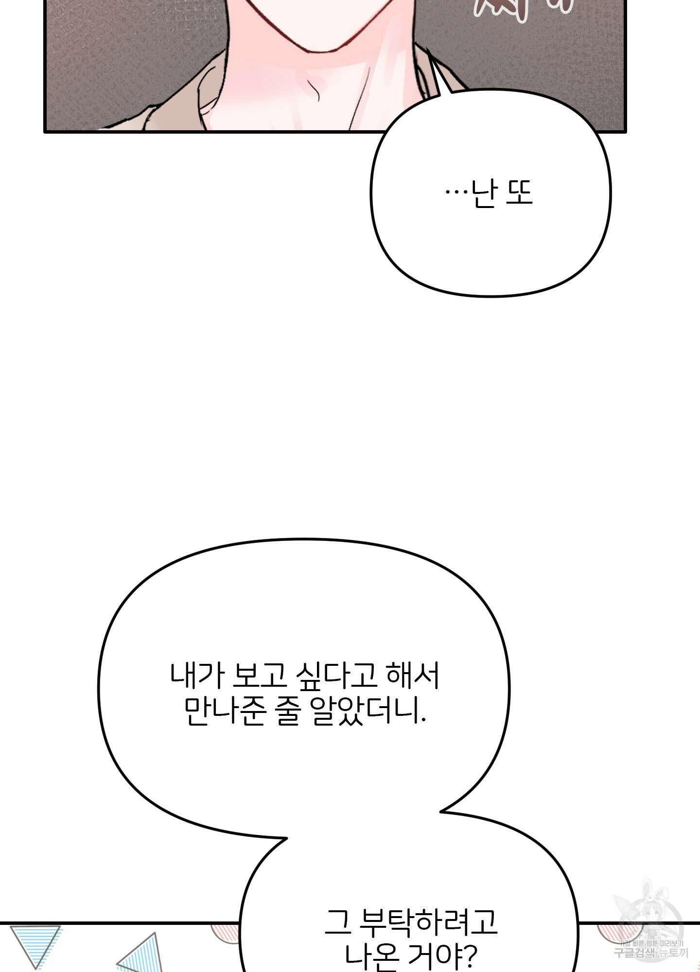 청춘, 예찬 1화 41