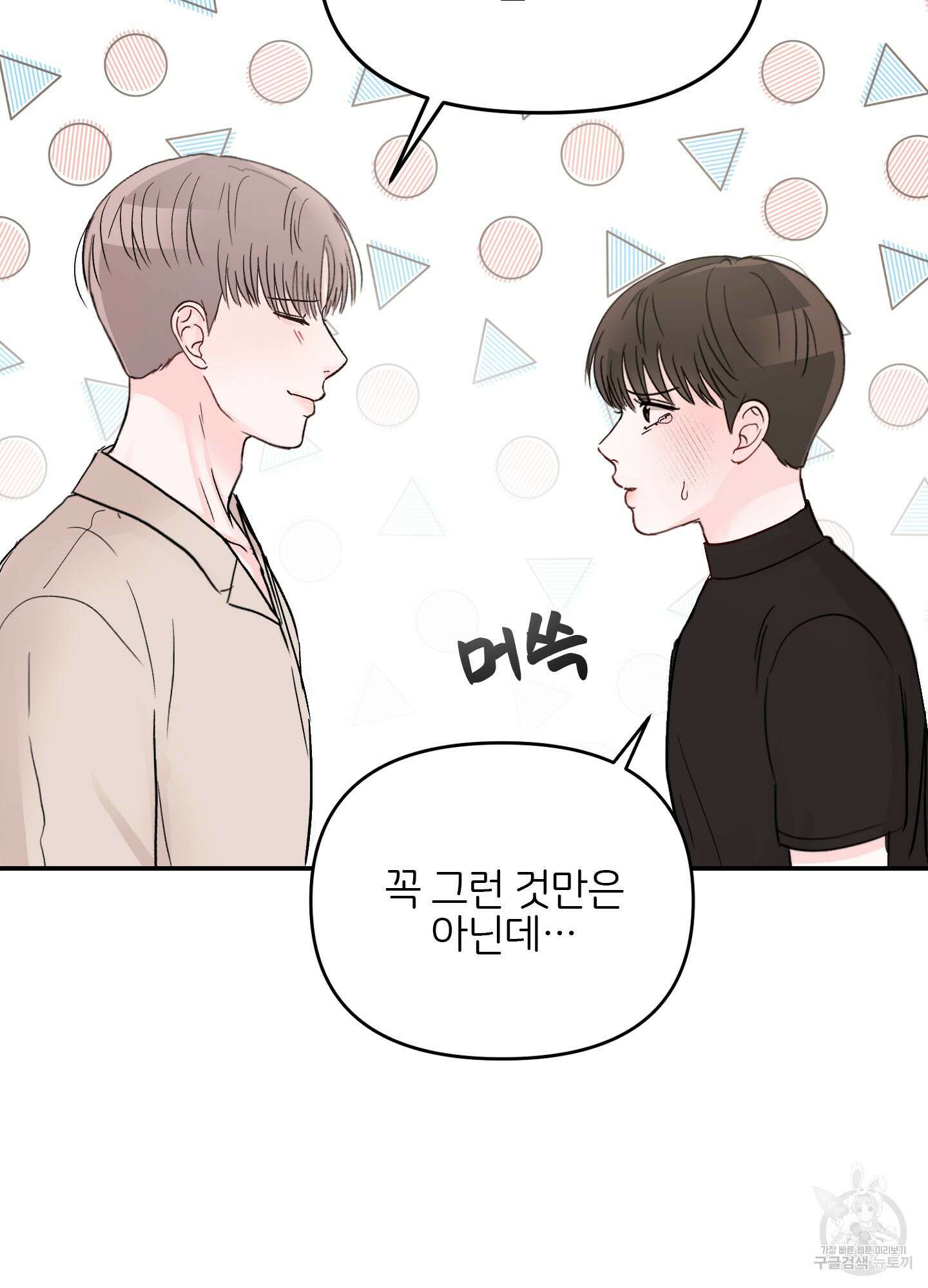 청춘, 예찬 1화 42