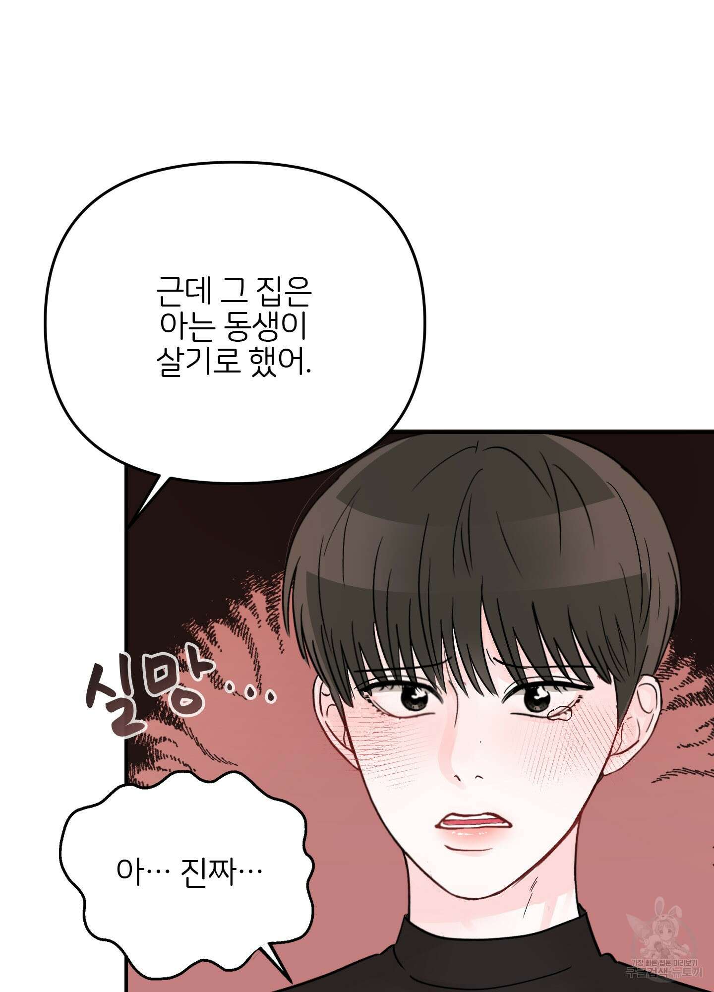 청춘, 예찬 1화 43