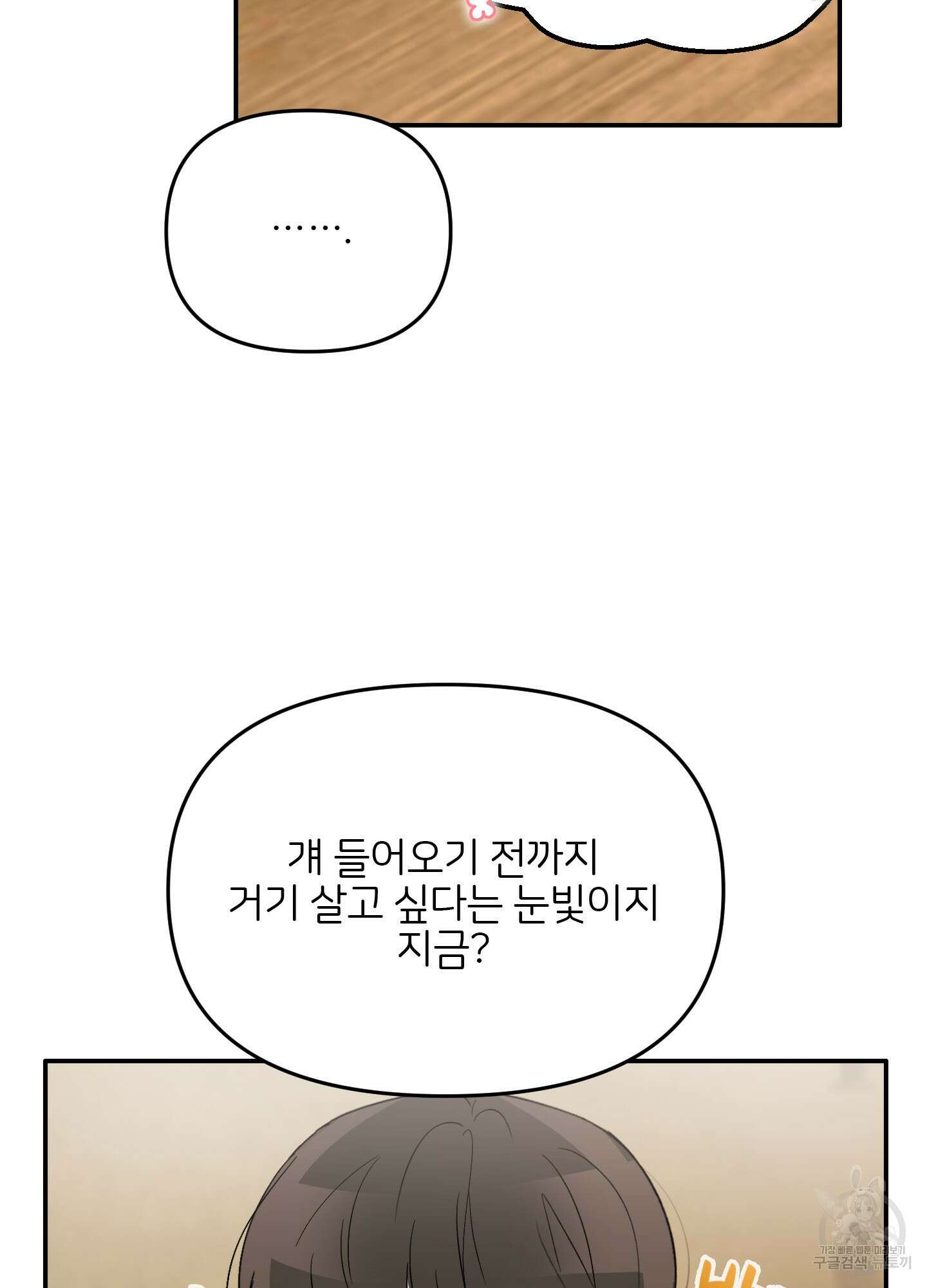 청춘, 예찬 1화 47