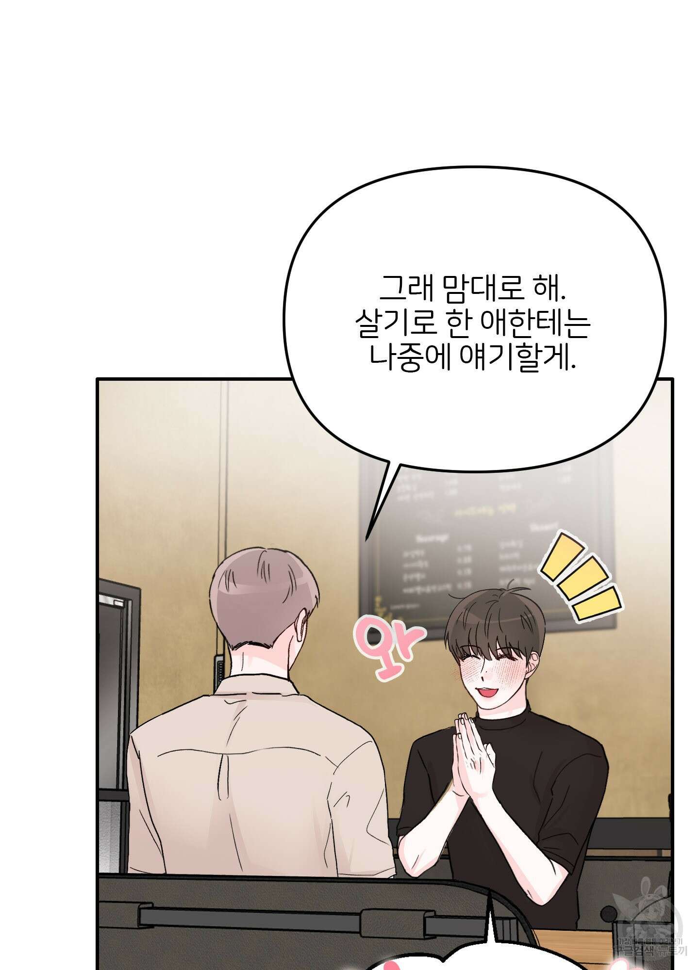 청춘, 예찬 1화 49