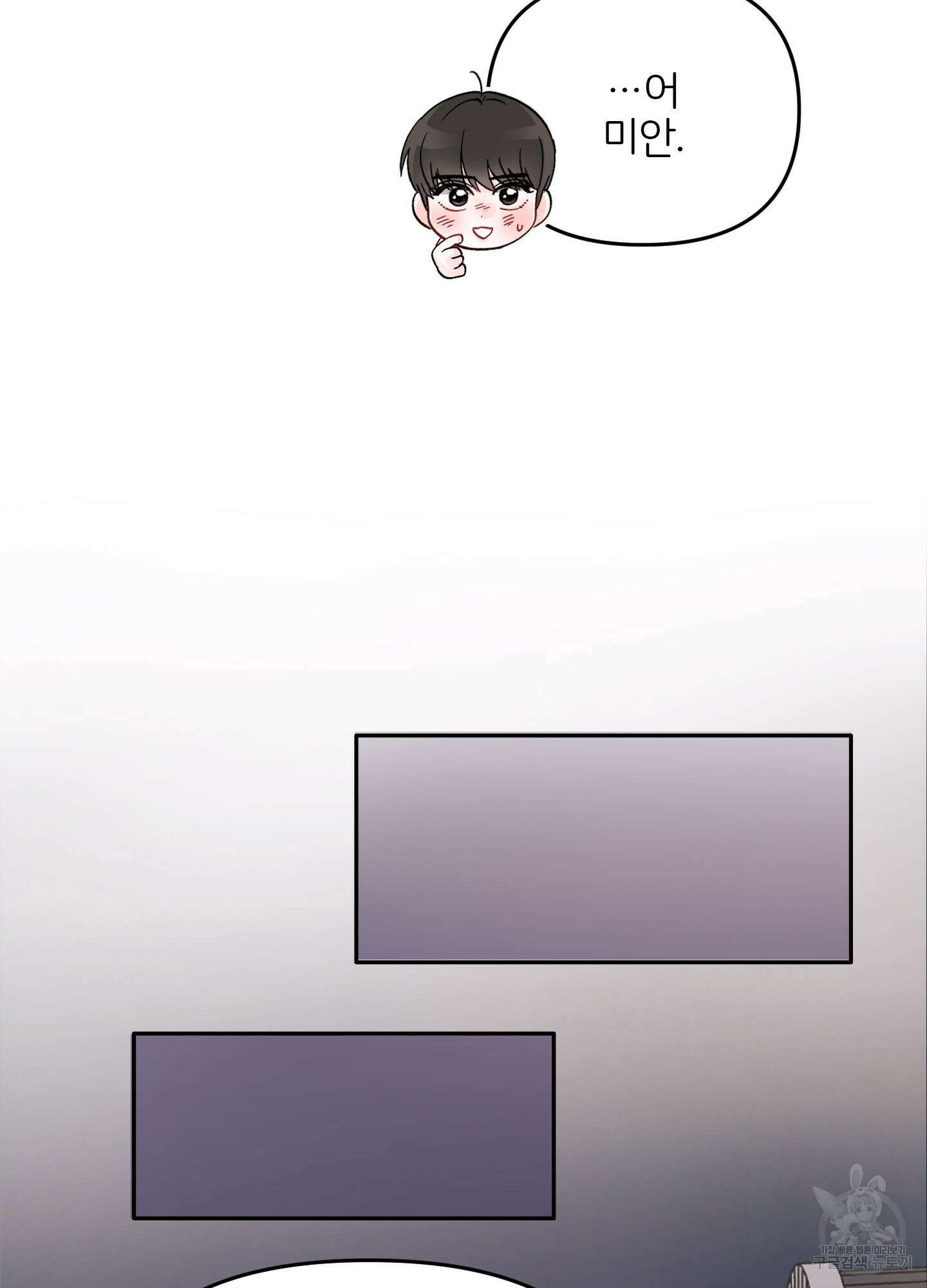 청춘, 예찬 1화 51