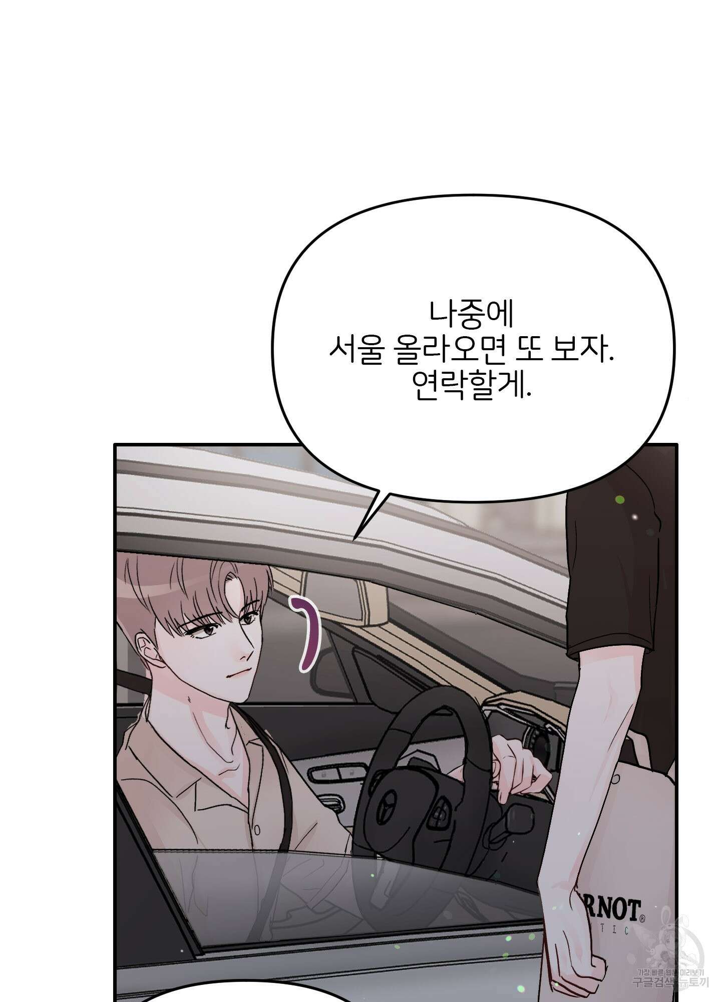 청춘, 예찬 1화 53