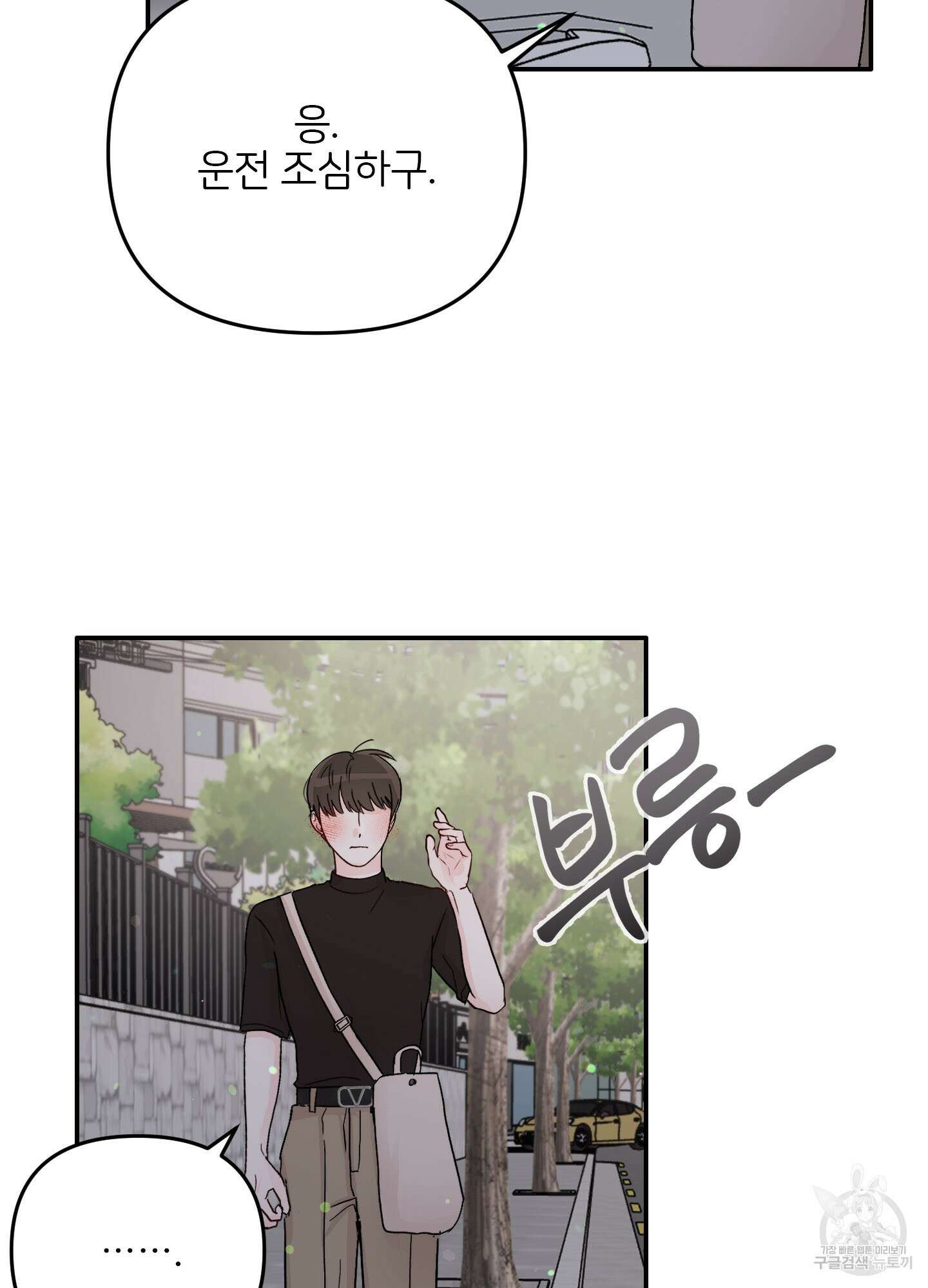 청춘, 예찬 1화 54