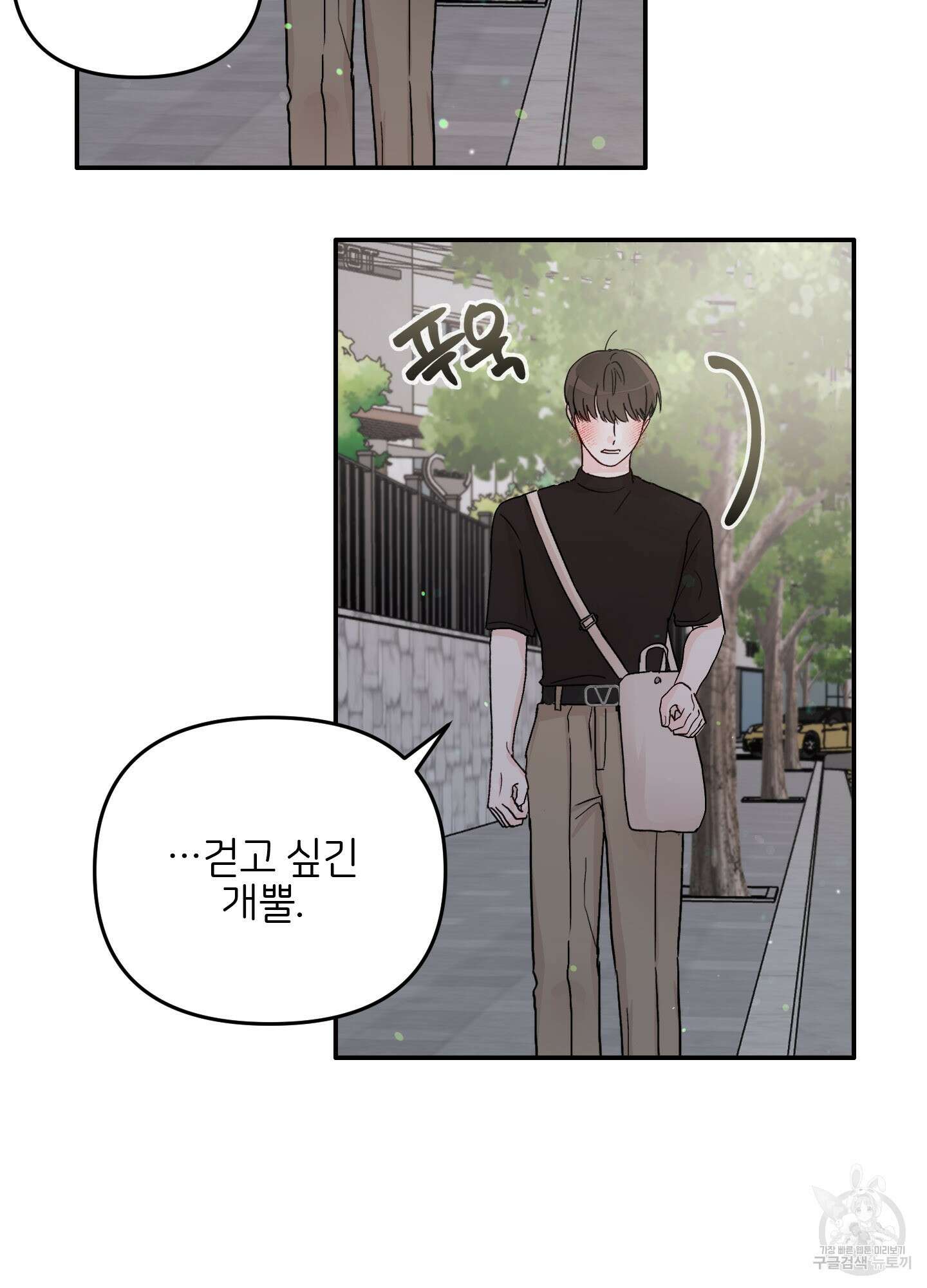 청춘, 예찬 1화 55