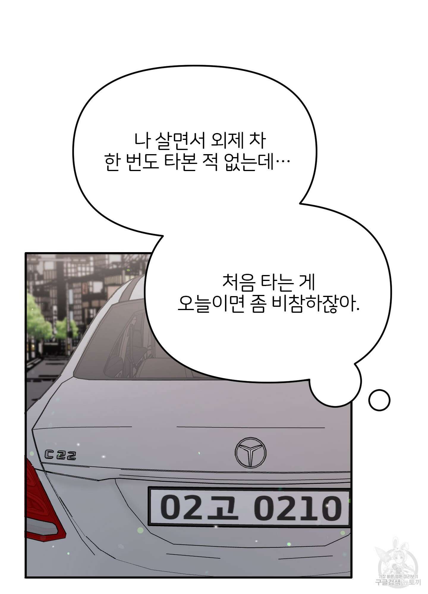 청춘, 예찬 1화 56