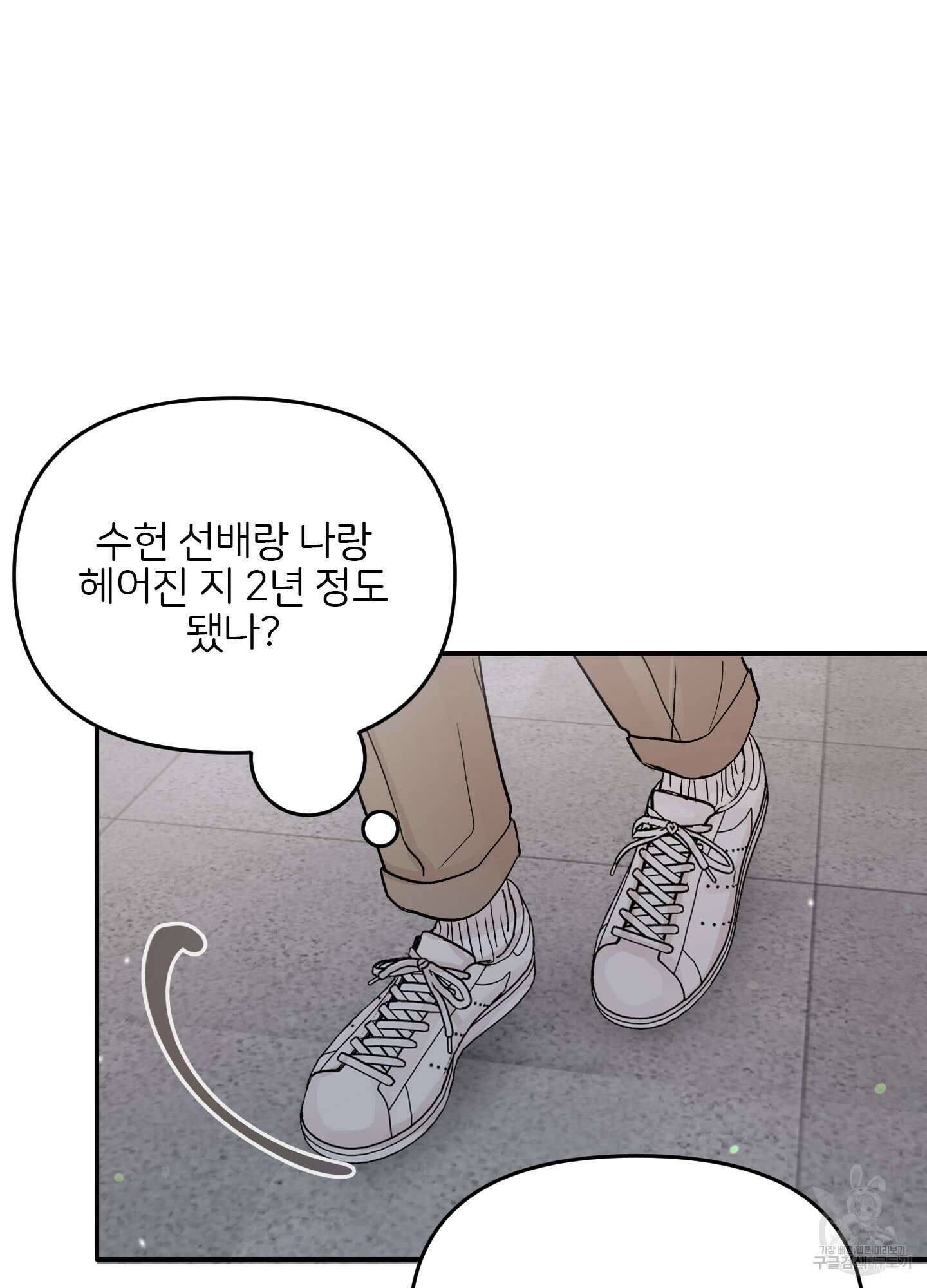 청춘, 예찬 1화 57