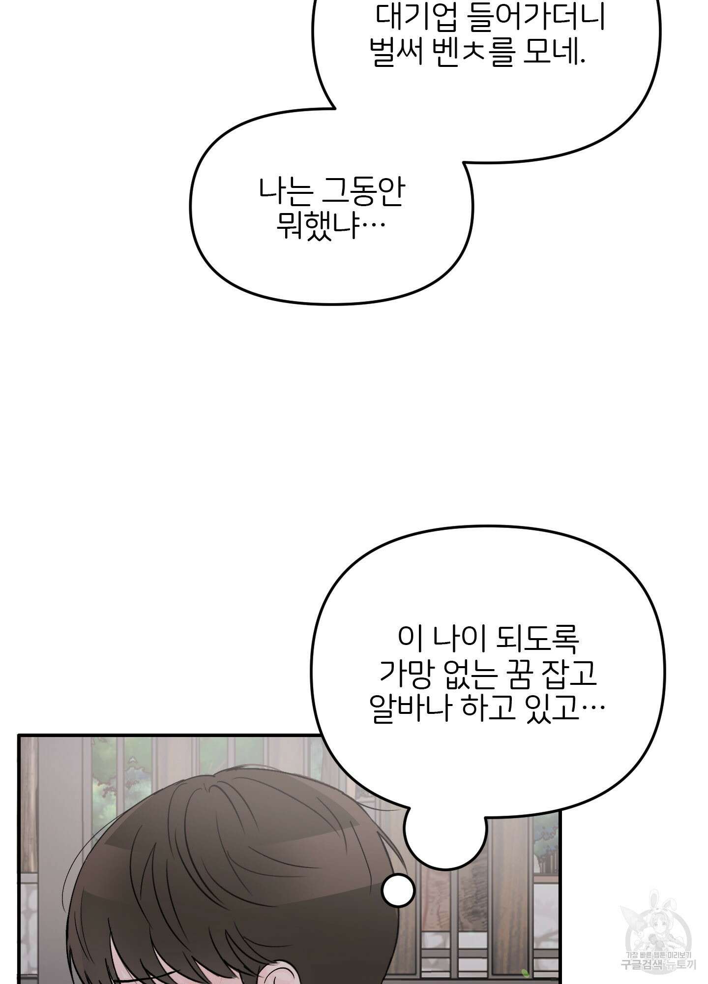 청춘, 예찬 1화 58