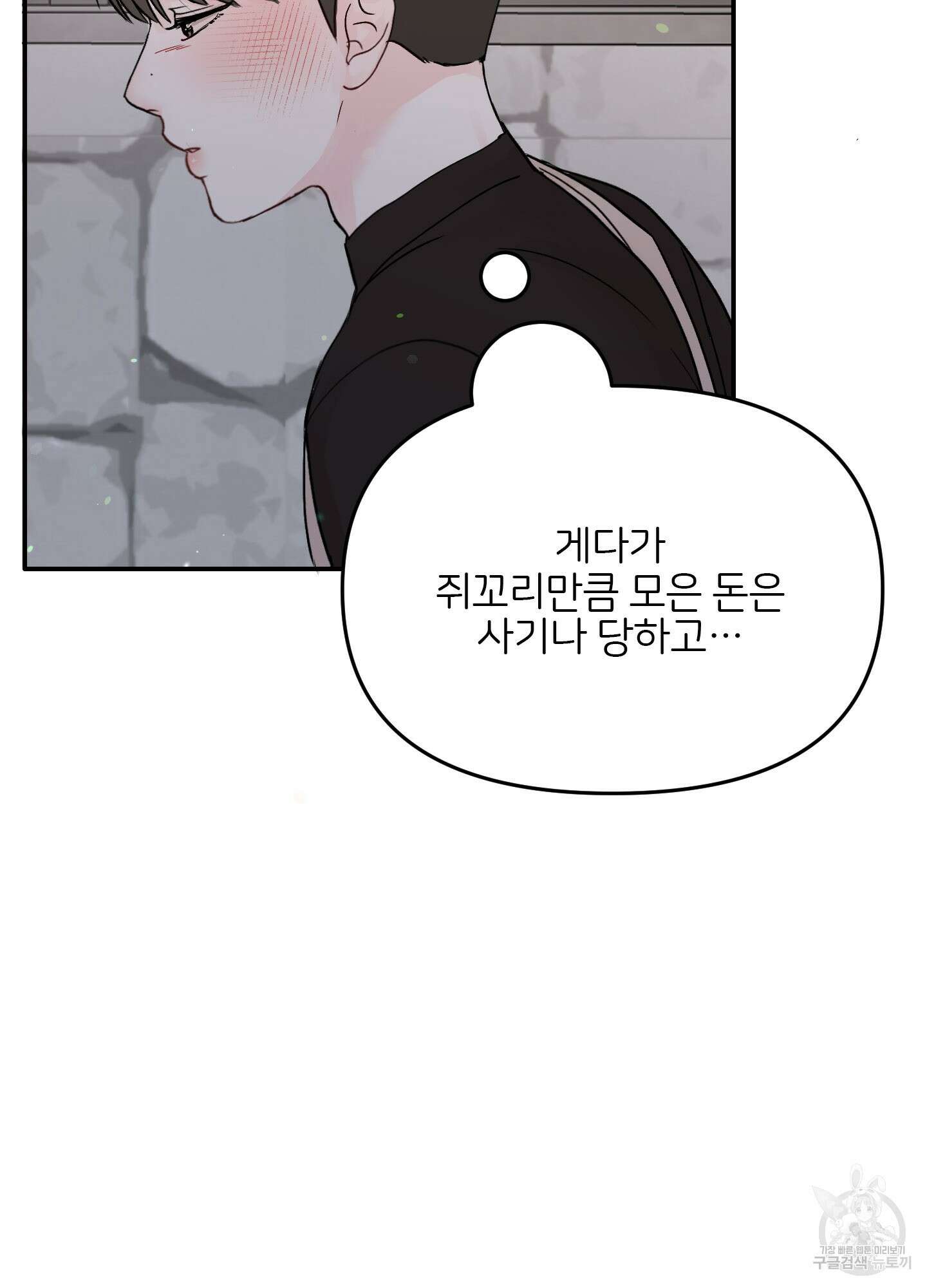 청춘, 예찬 1화 59