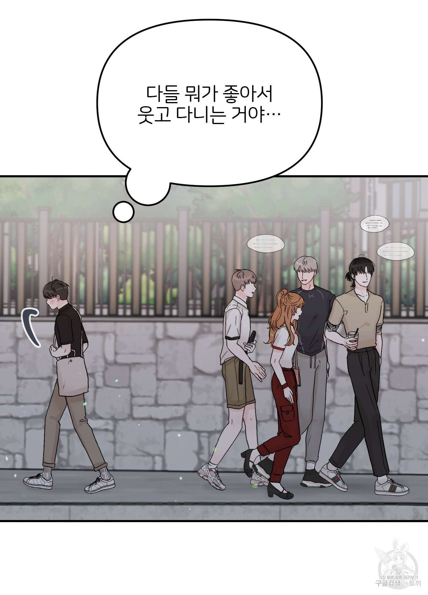 청춘, 예찬 1화 61