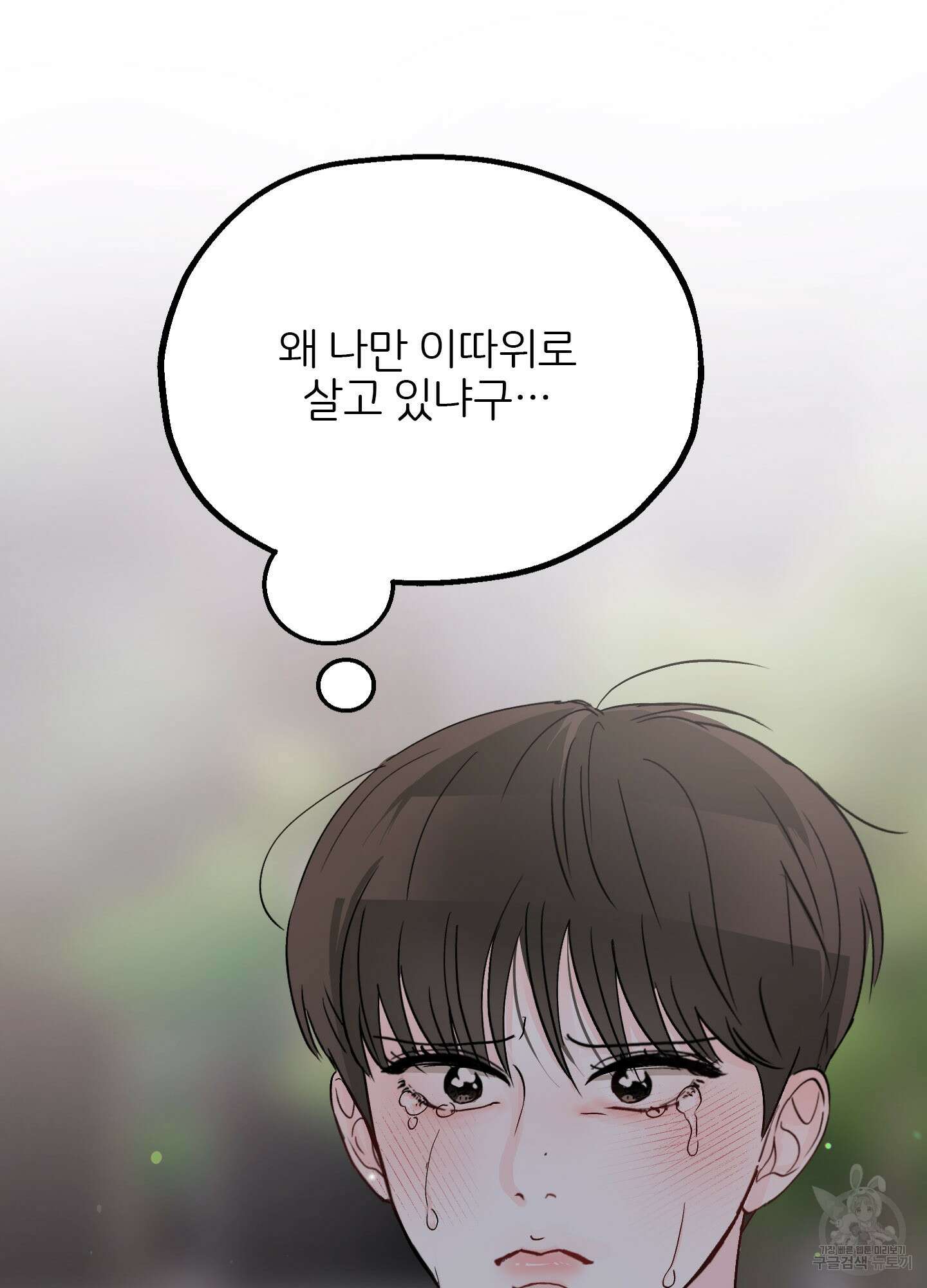 청춘, 예찬 1화 62