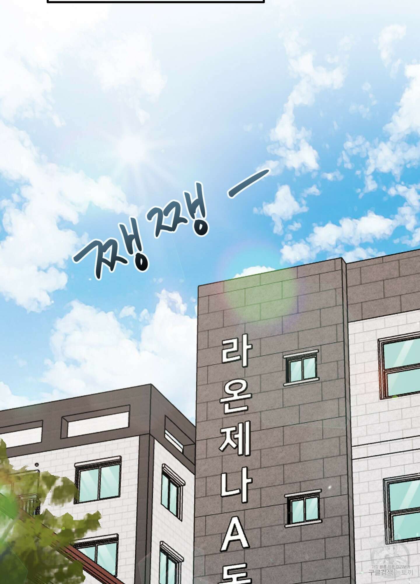 청춘, 예찬 1화 65