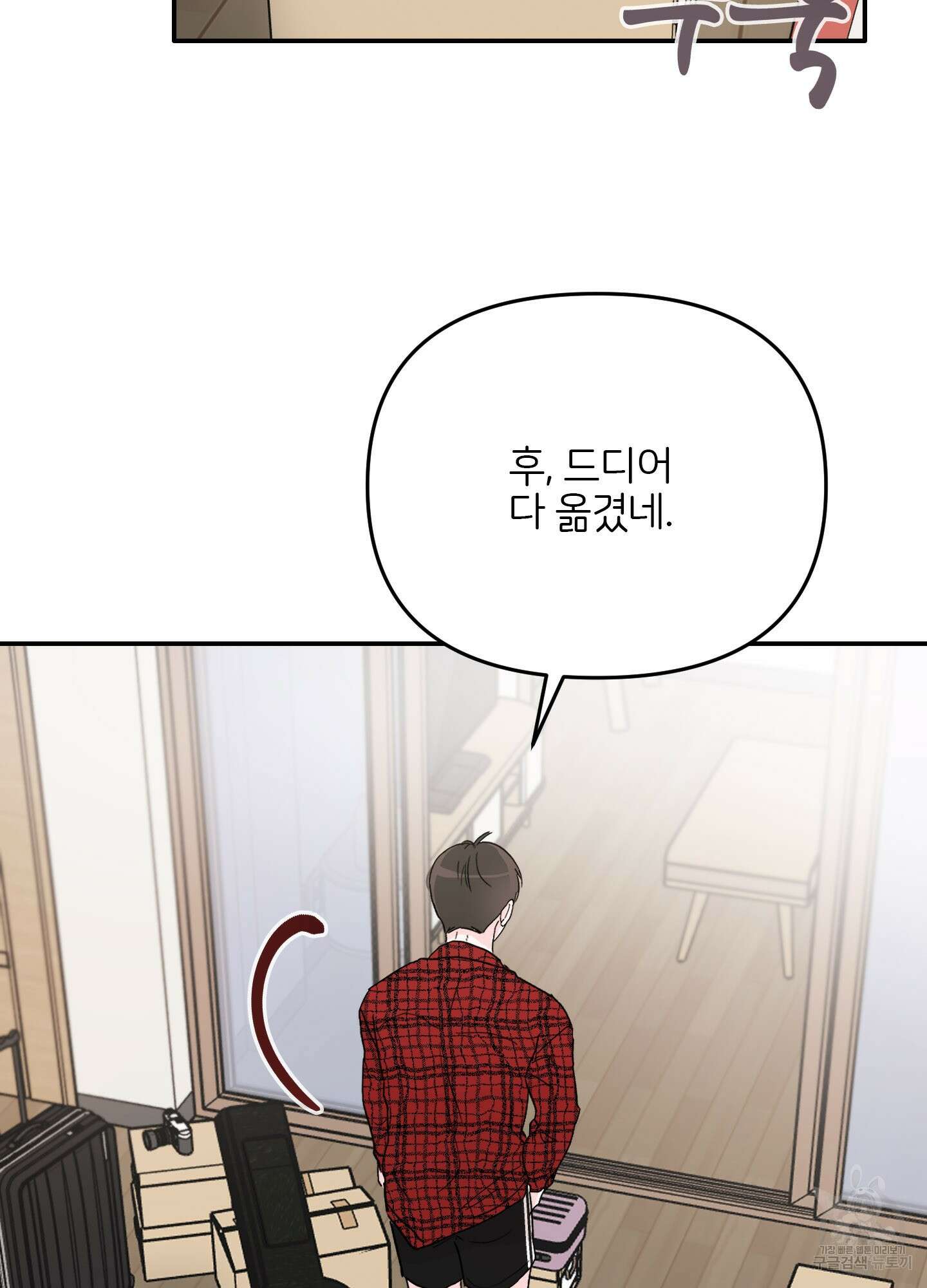 청춘, 예찬 1화 67