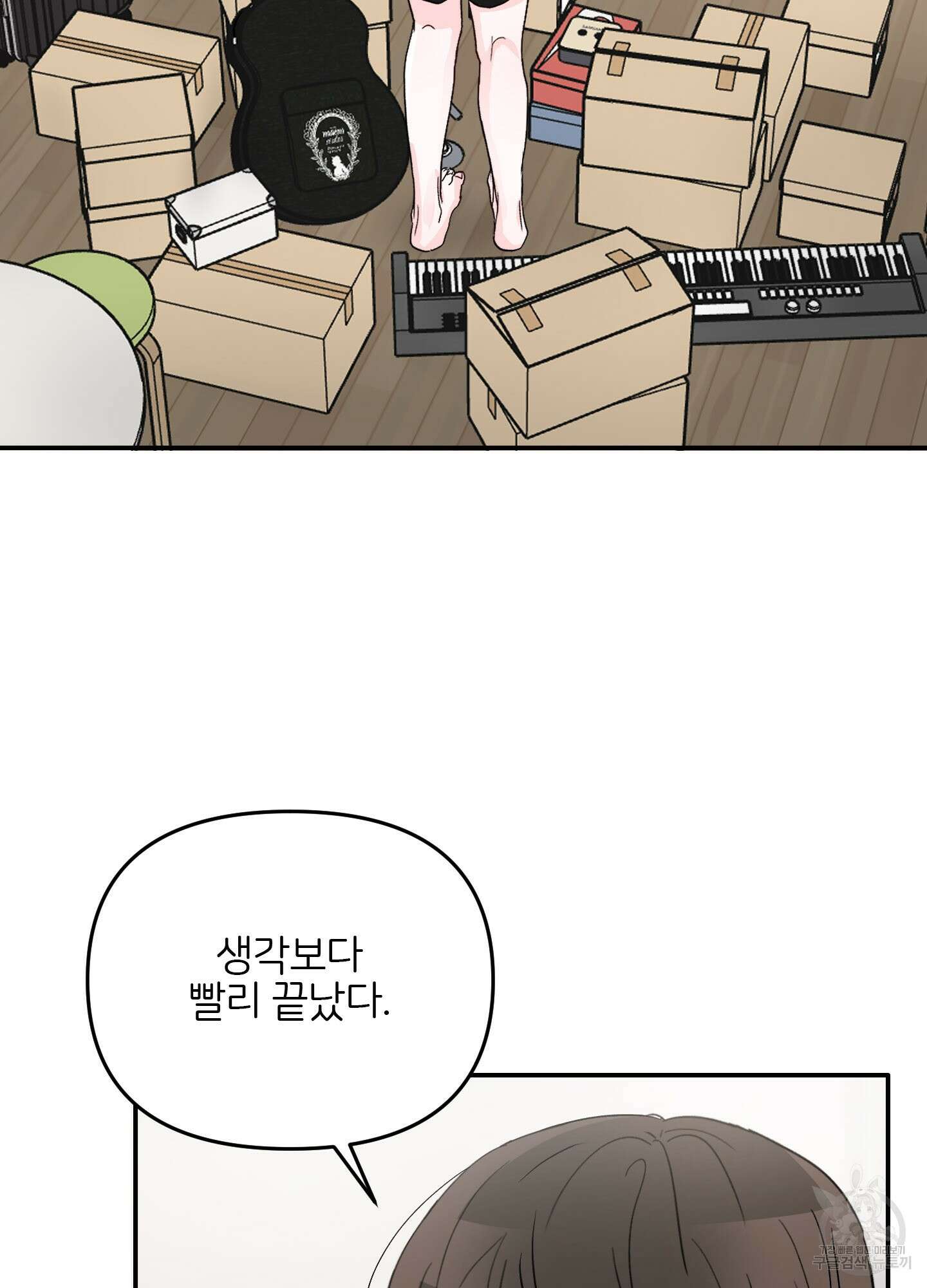 청춘, 예찬 1화 68