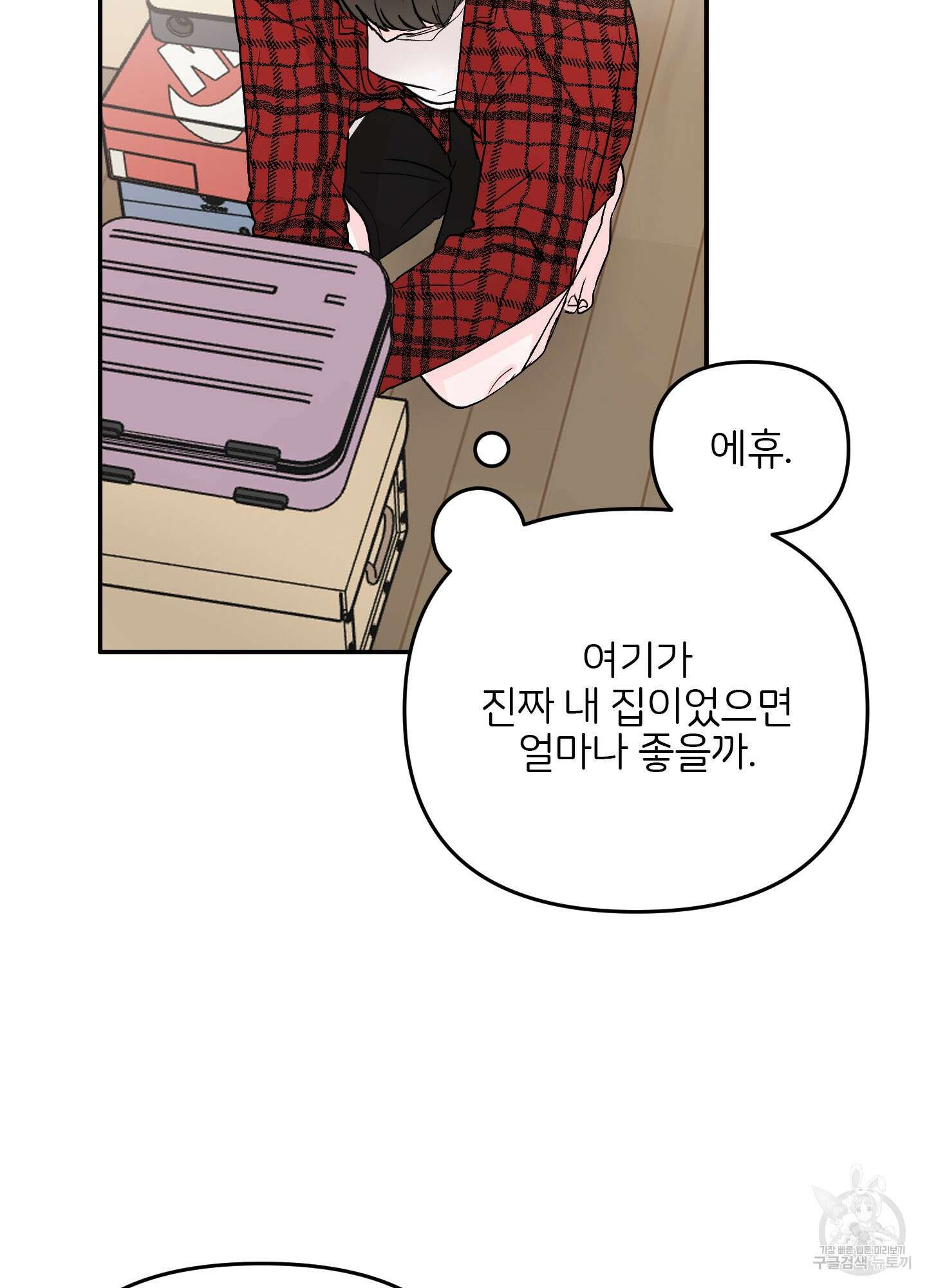 청춘, 예찬 1화 70