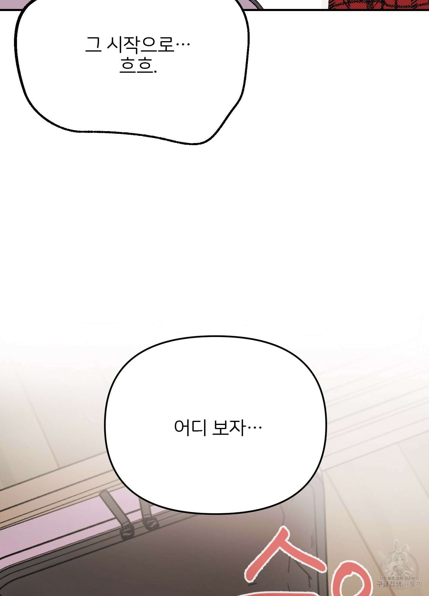 청춘, 예찬 1화 73