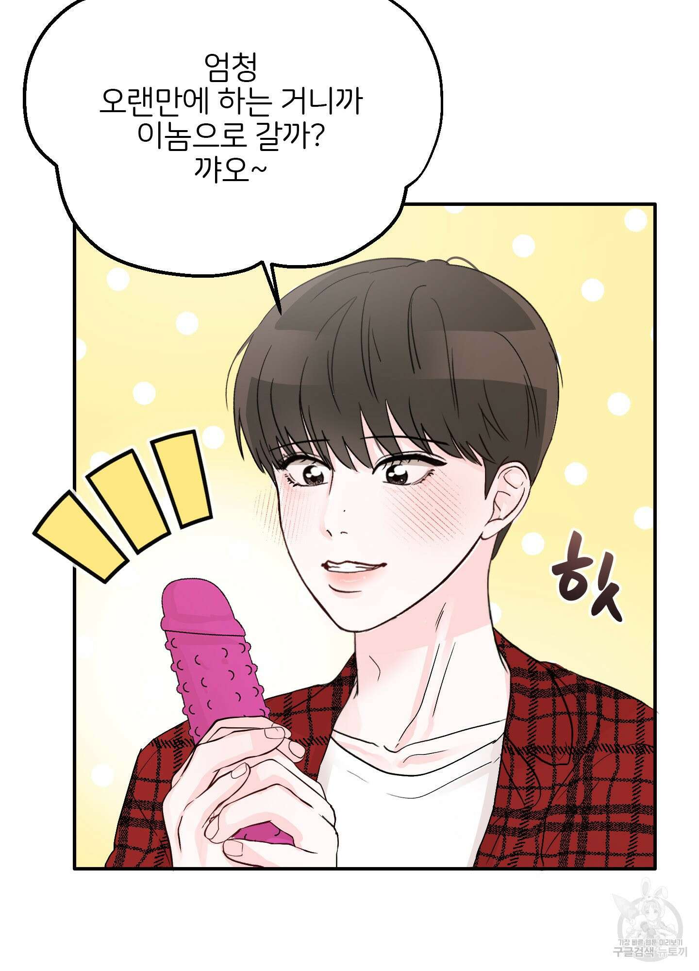 청춘, 예찬 1화 75