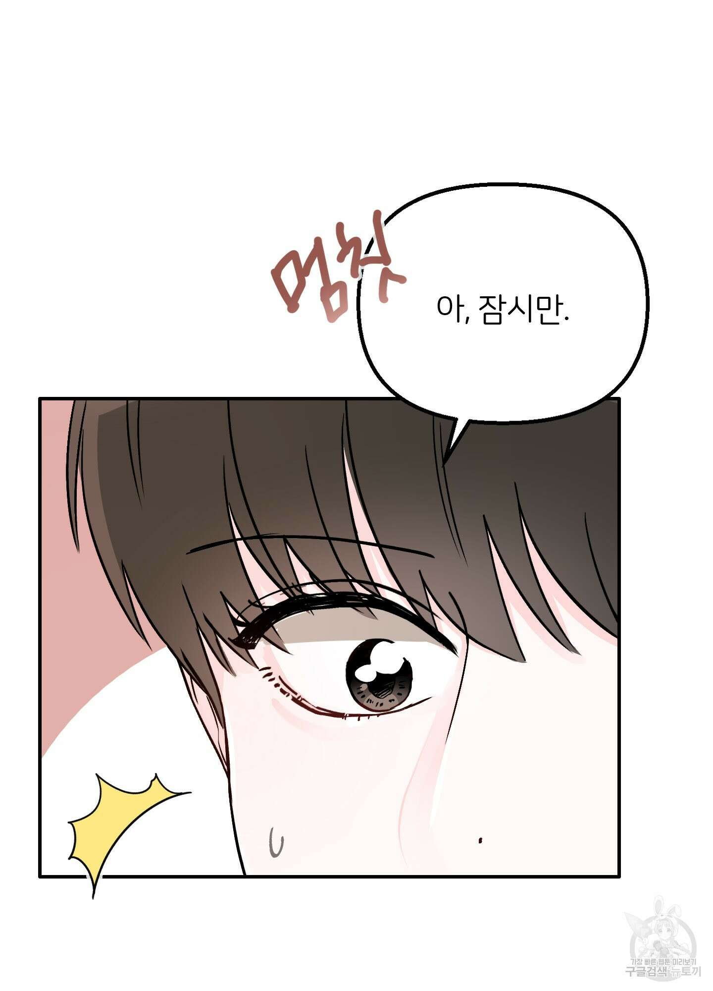 청춘, 예찬 1화 76