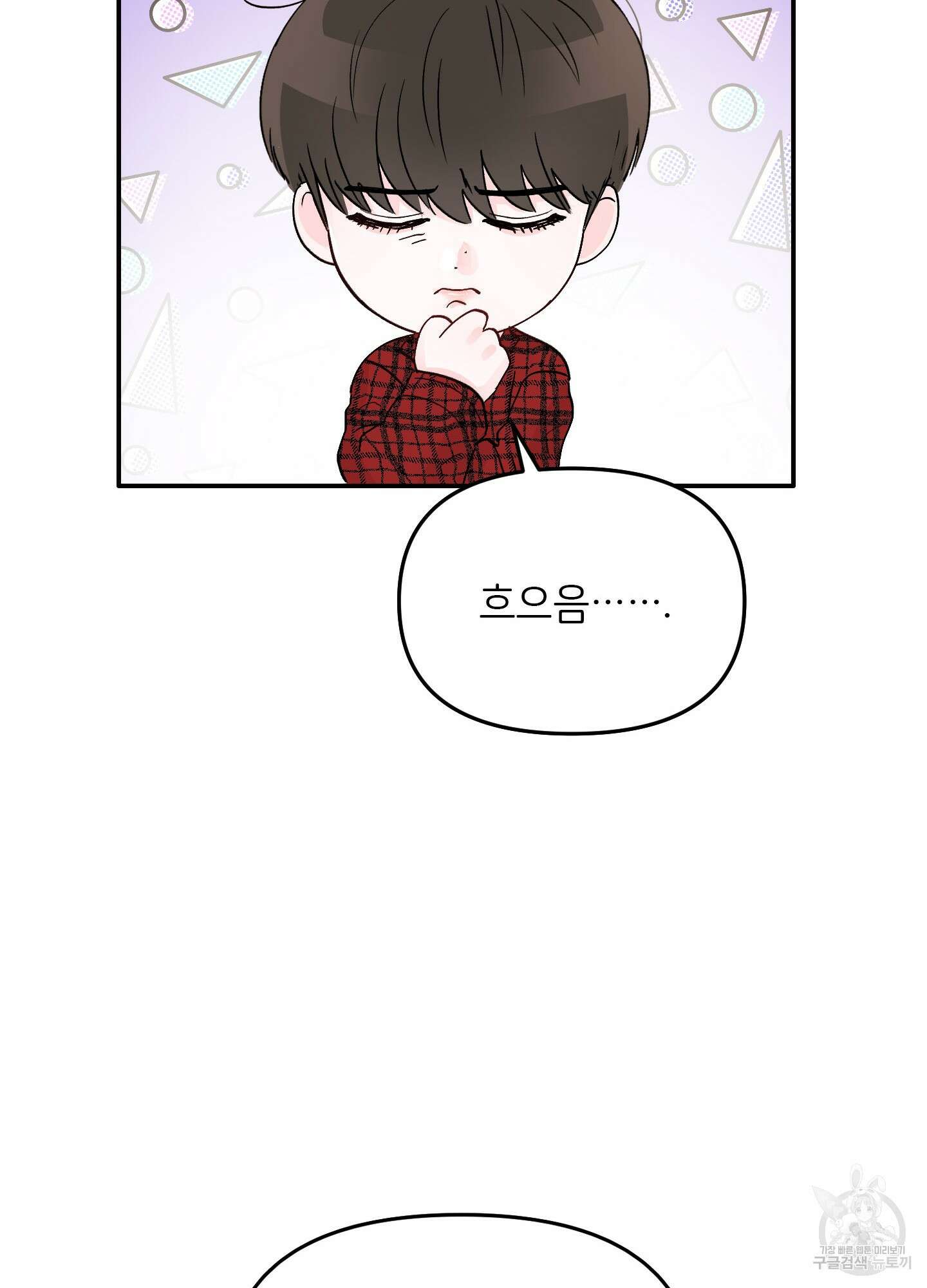청춘, 예찬 1화 79