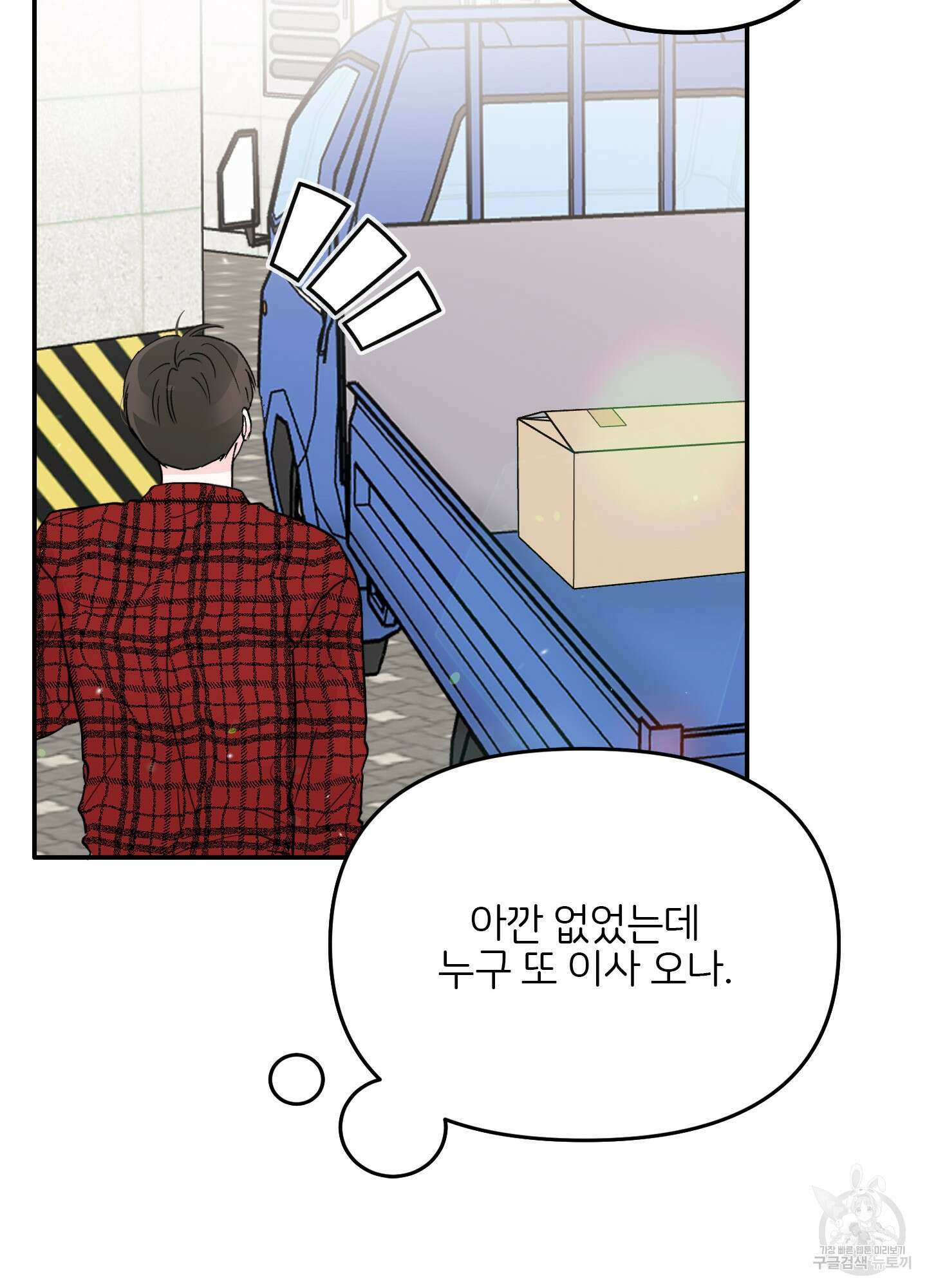 청춘, 예찬 1화 86