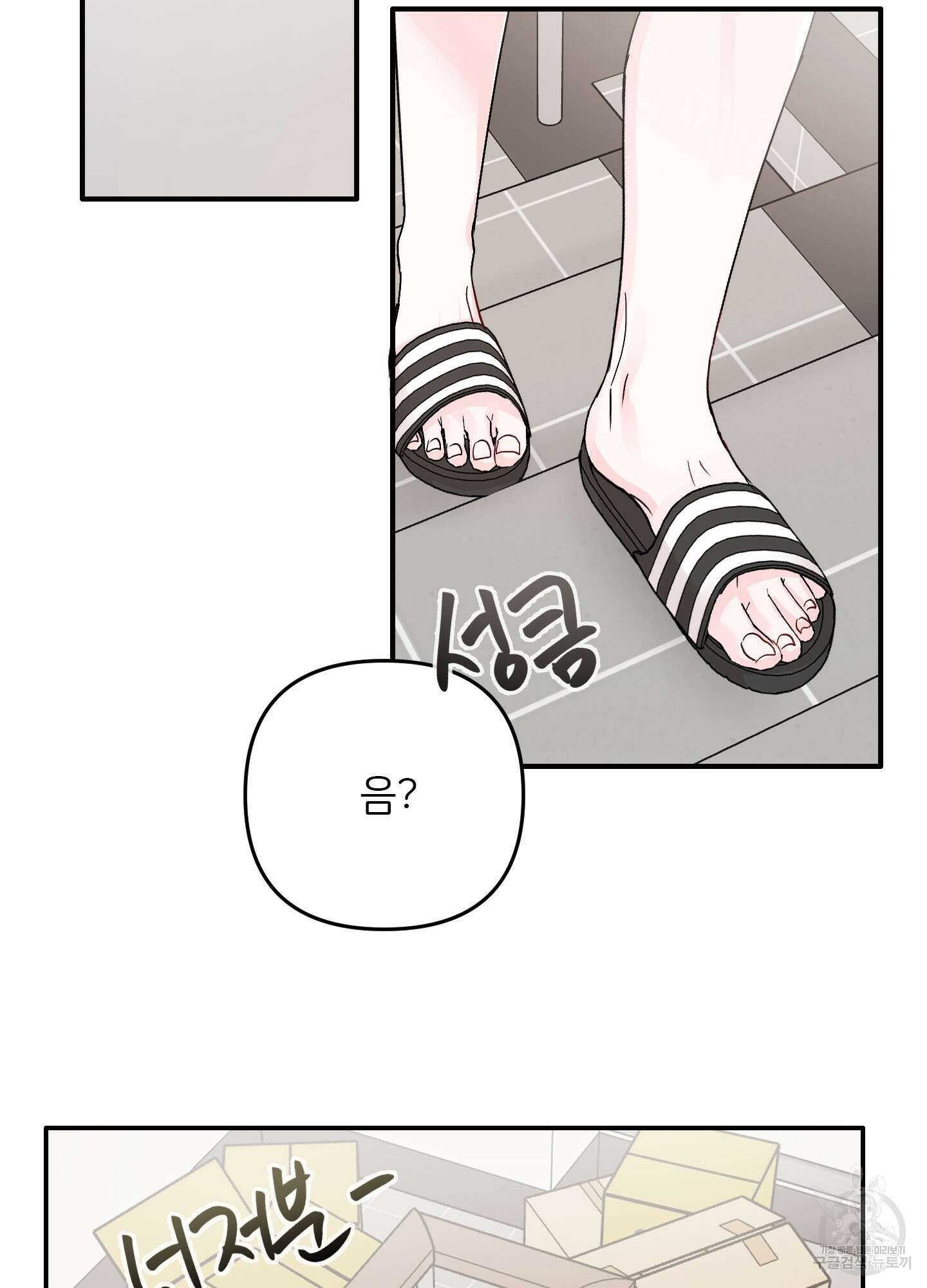 청춘, 예찬 1화 88