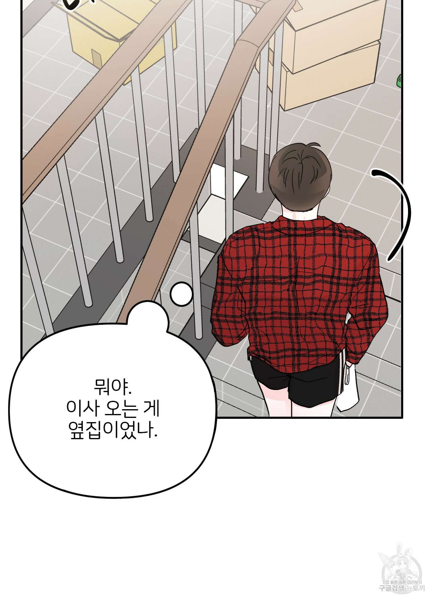 청춘, 예찬 1화 89