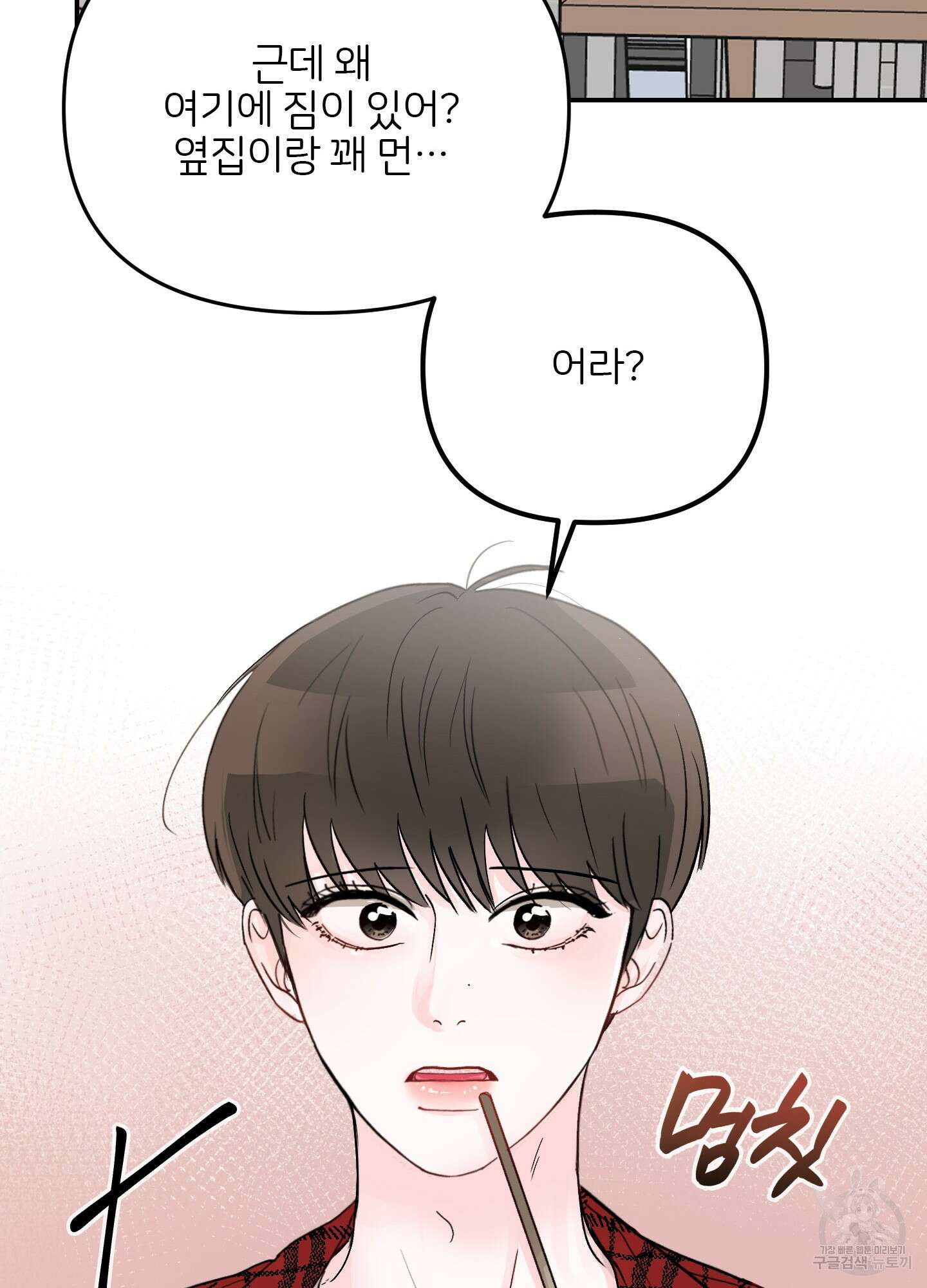 청춘, 예찬 1화 91