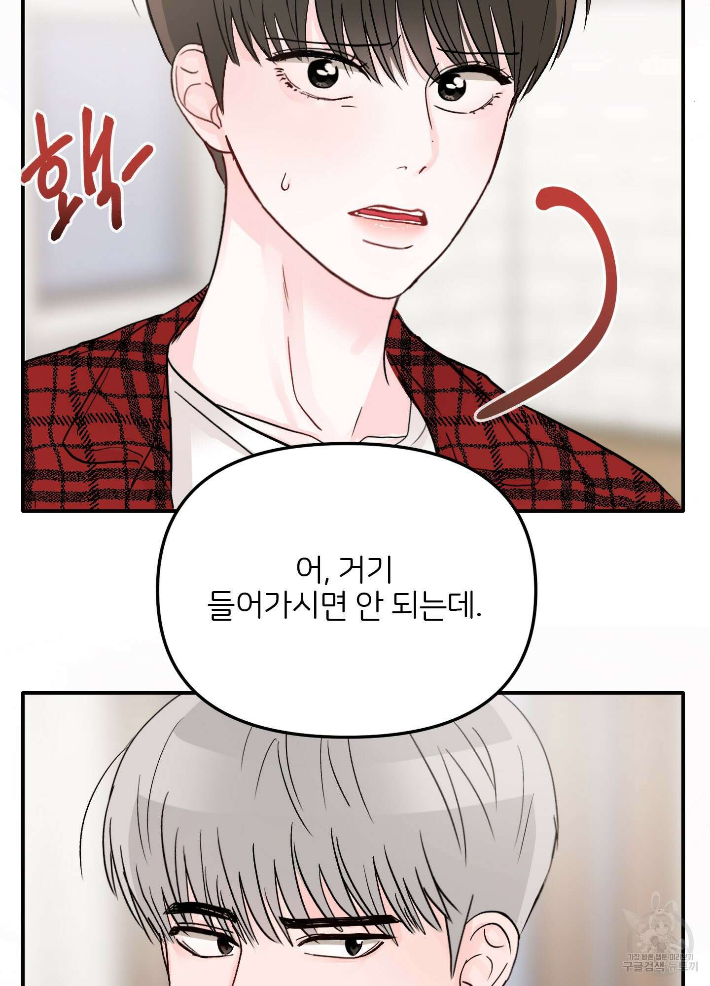 청춘, 예찬 1화 96