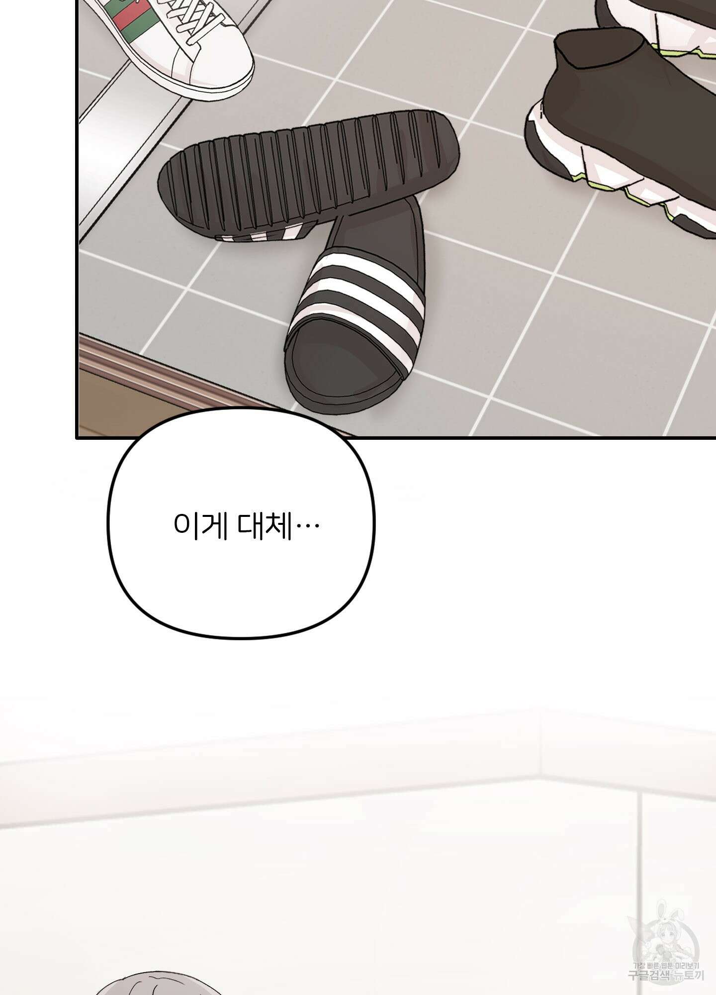 청춘, 예찬 1화 98