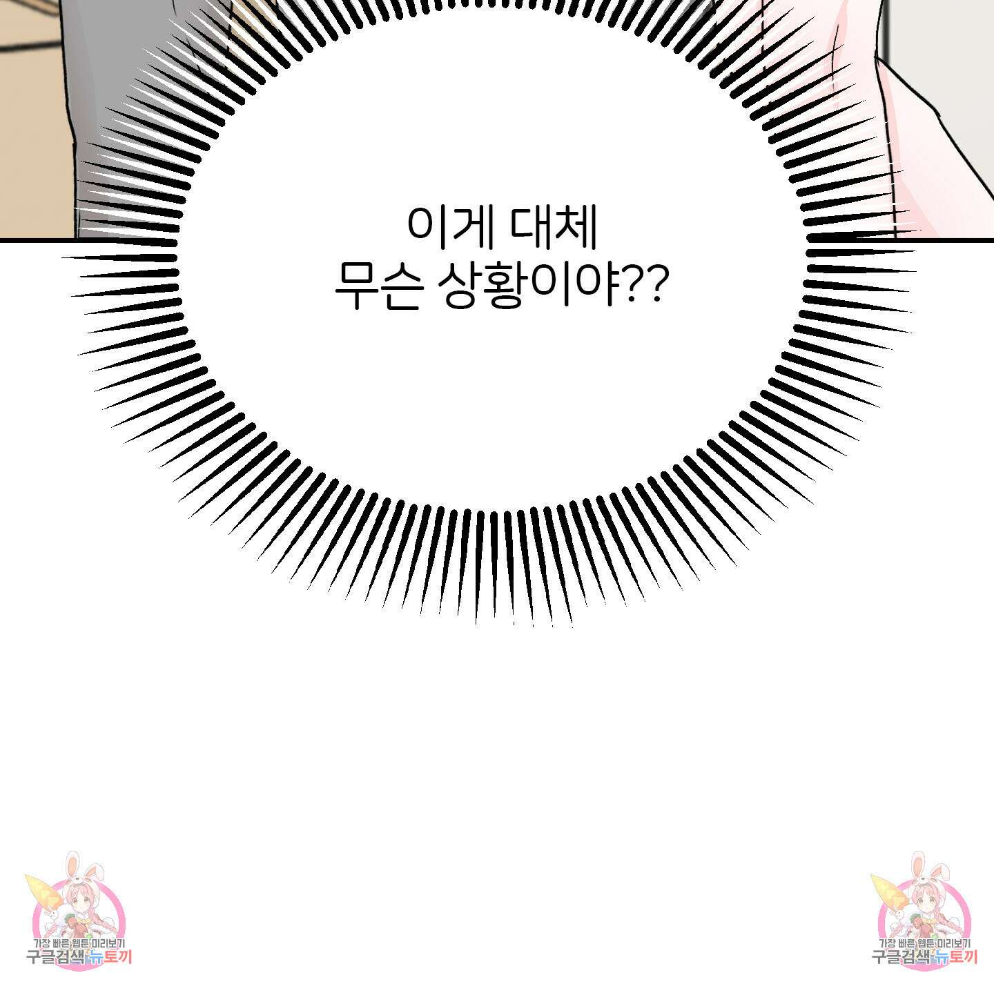 청춘, 예찬 1화 100