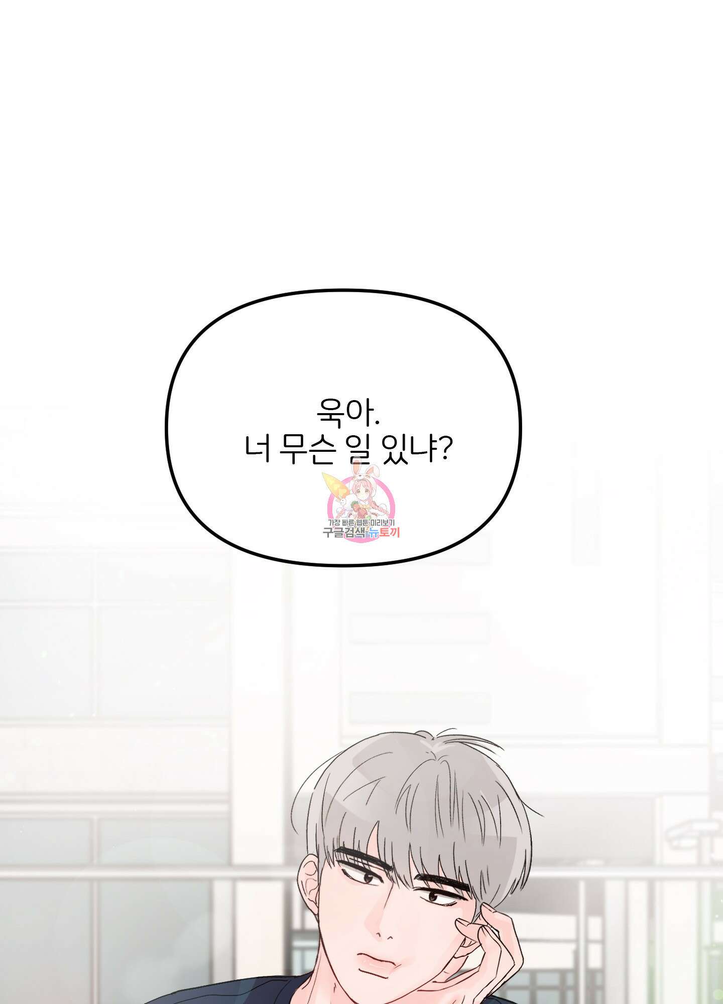 청춘, 예찬 5화 1