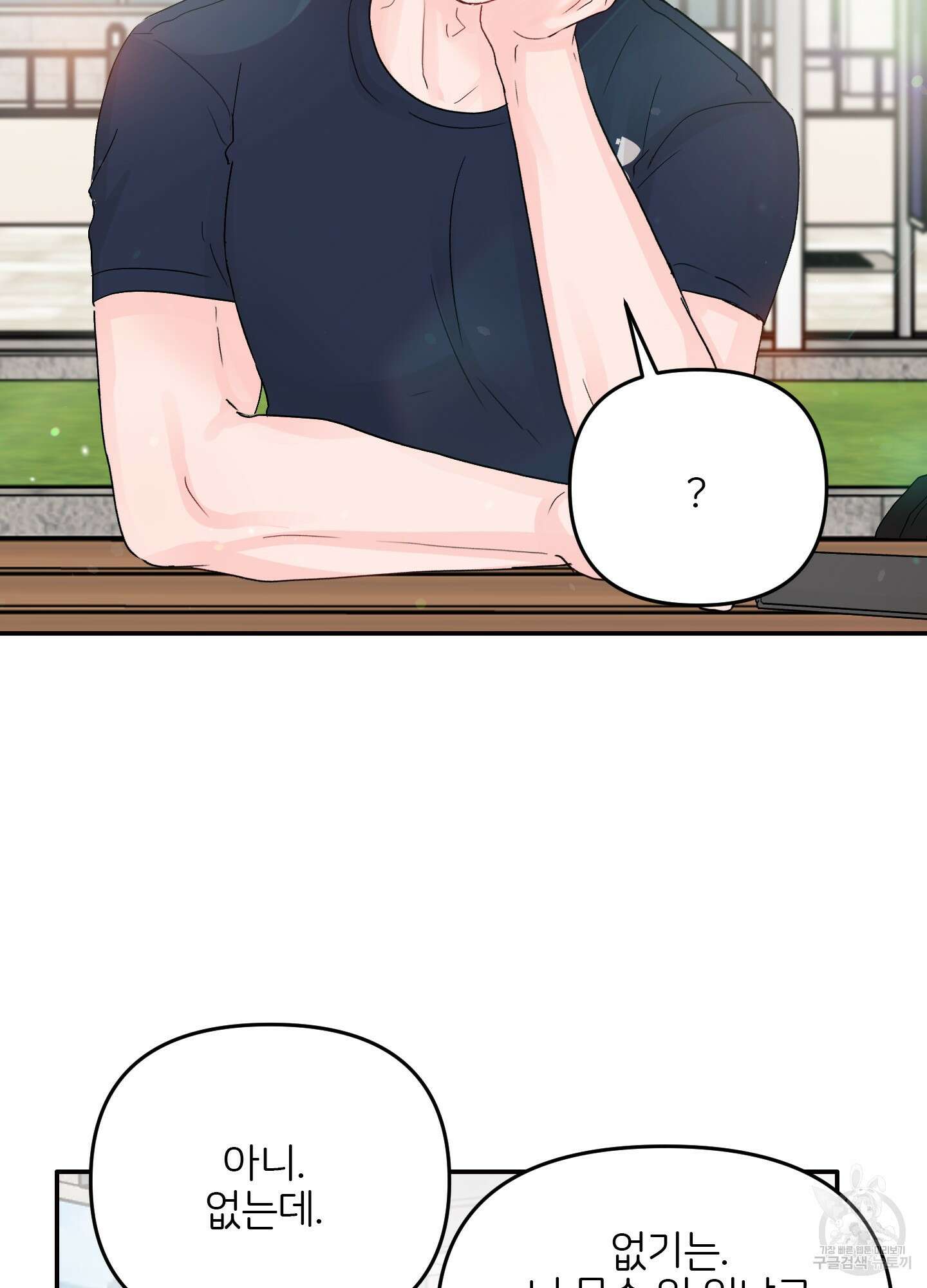 청춘, 예찬 5화 2